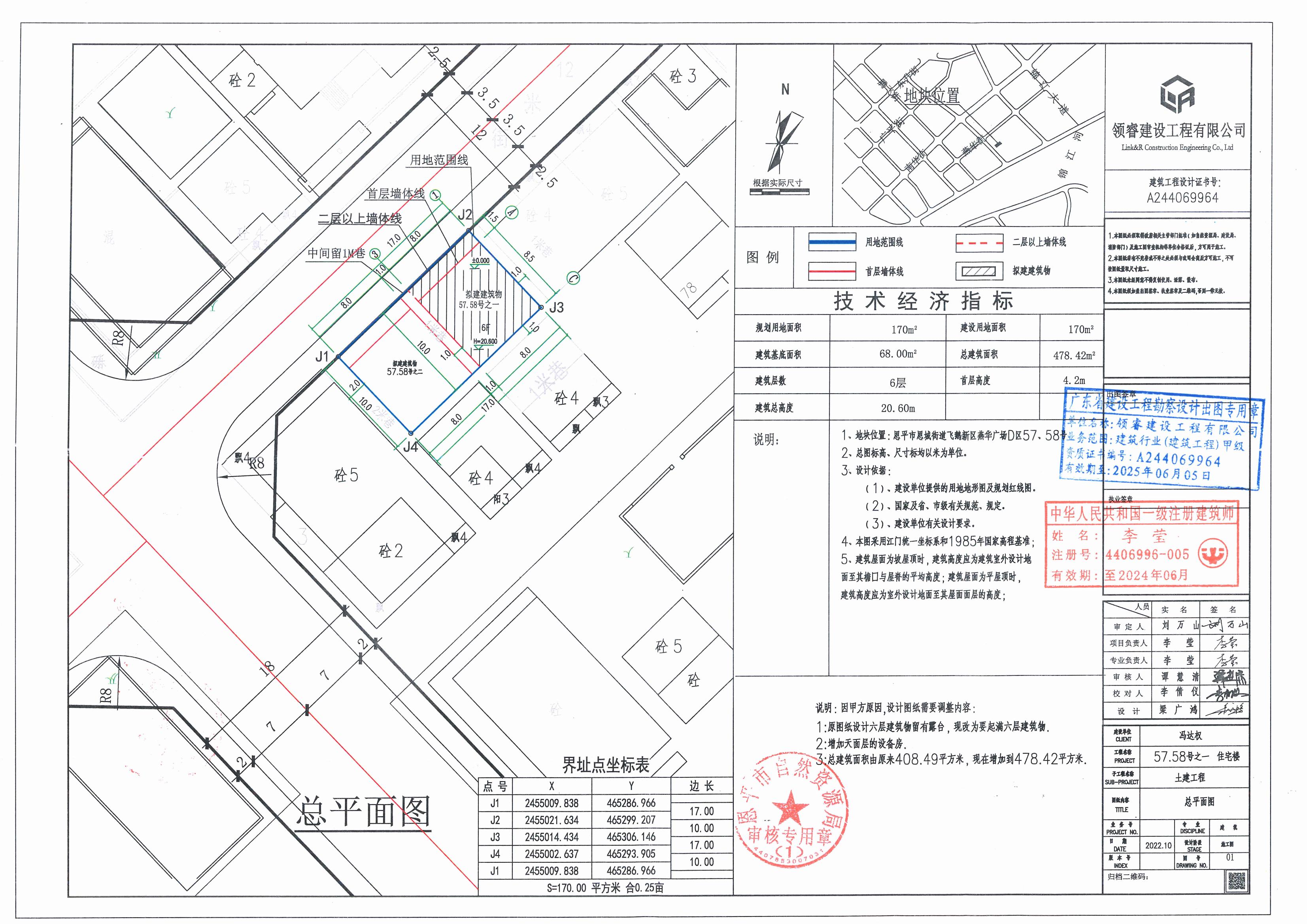 【批后公告】快猫
恩城街道飞鹅新区燕华广场D区57、58号（快猫
恩城飞鹅新区燕华广场D区57、58号）之二总平面图_00.jpg