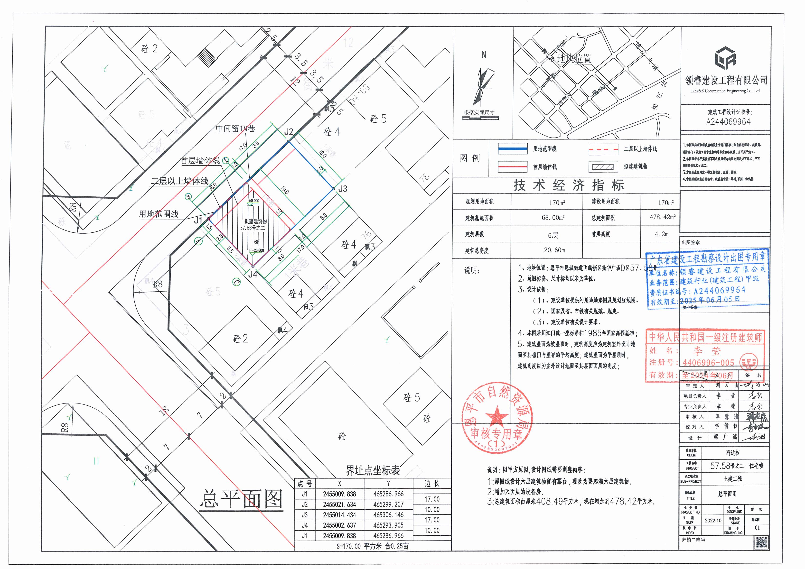 【批后公告】快猫
恩城街道飞鹅新区燕华广场D区57、58号（快猫
恩城飞鹅新区燕华广场D区57、58号）之二总平面图_01.jpg