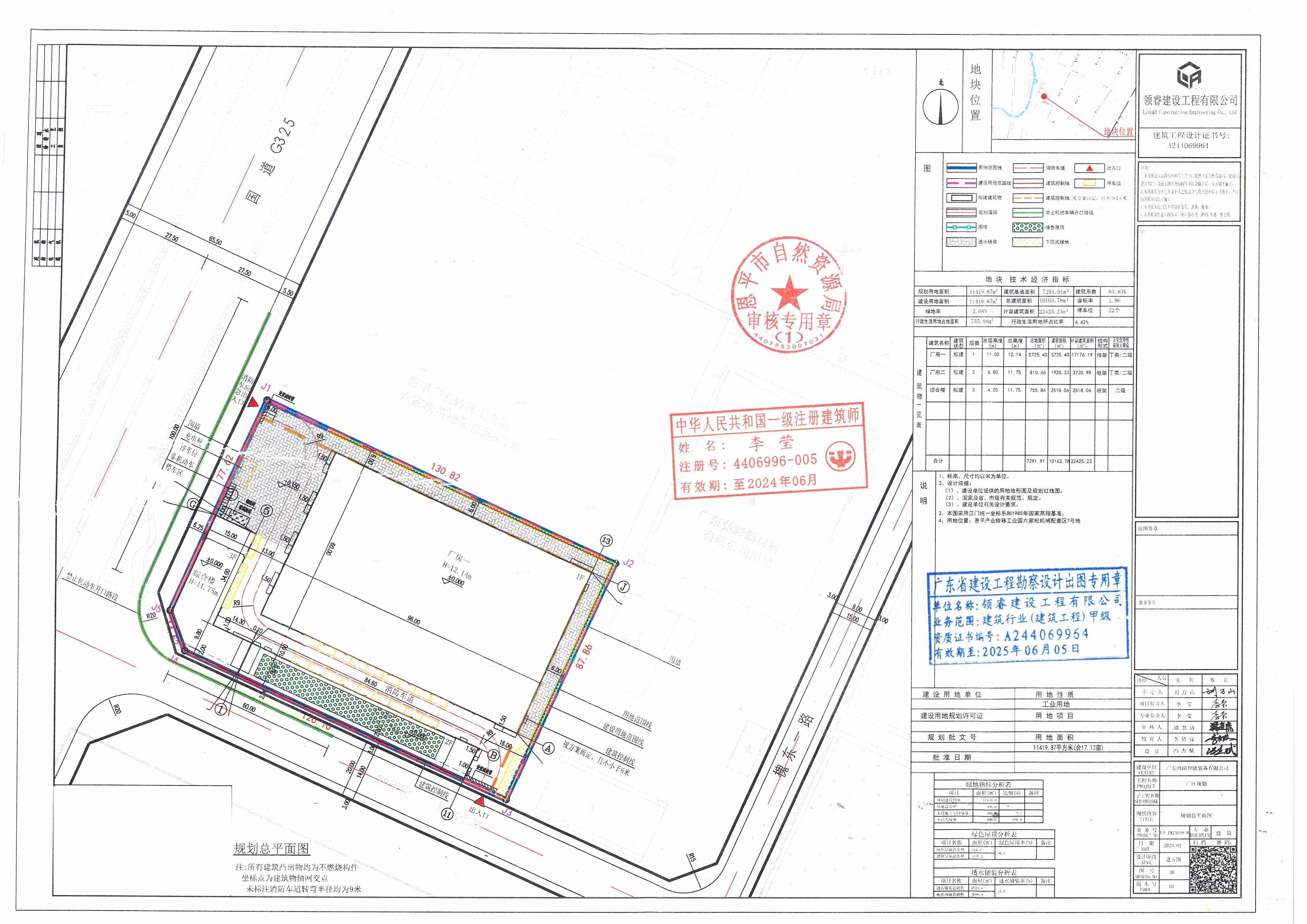 【批后公告】恩平产业转移工业园六家松机械配套区7号地（广东鸿瑞智能装备有限公司）规划总平面图_00.jpg
