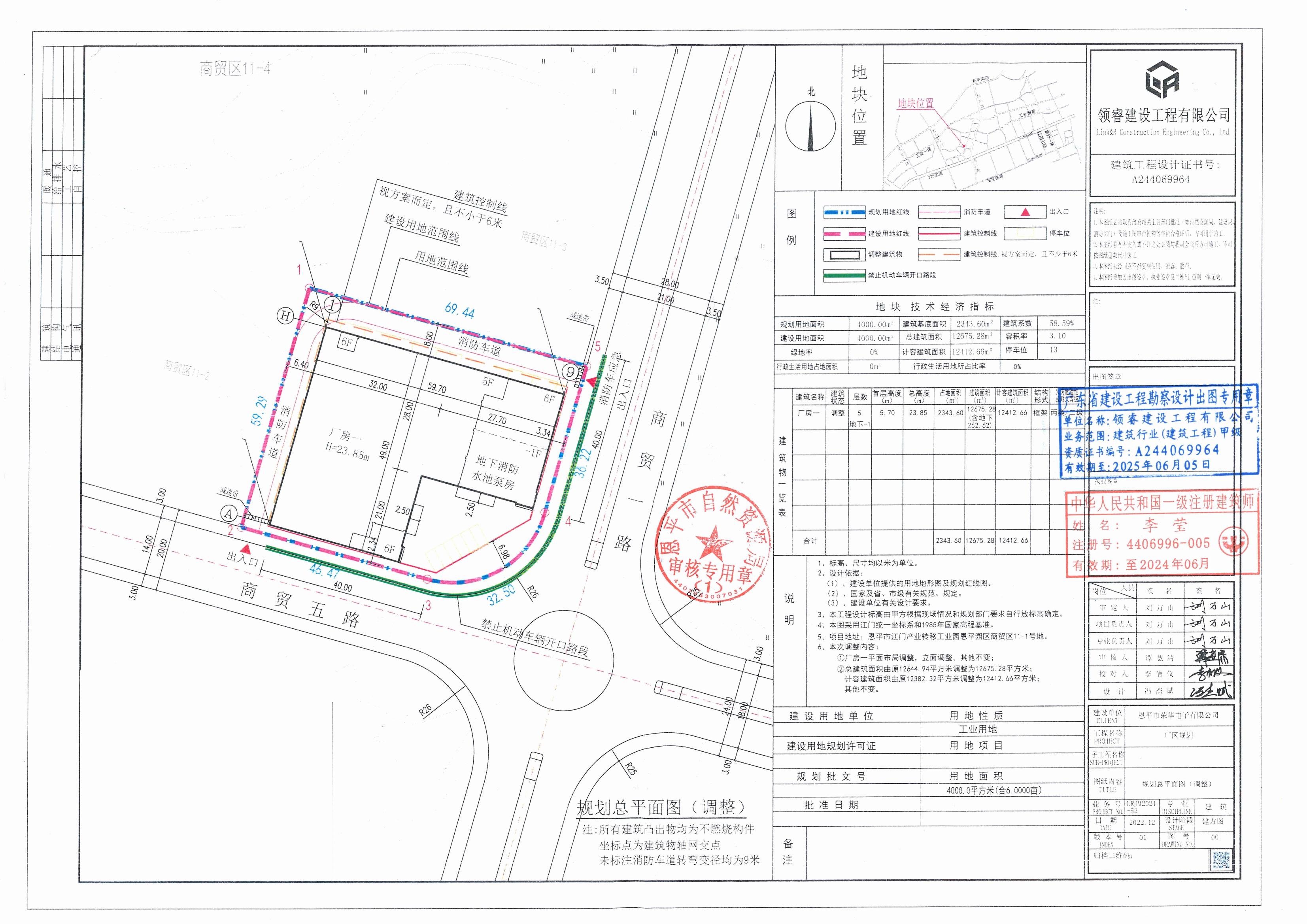 【批后公告】快猫
江门产业转移工业园恩平园区商贸区11-1号（快猫
荣华电子有限公司）规划总平面图_00.jpg