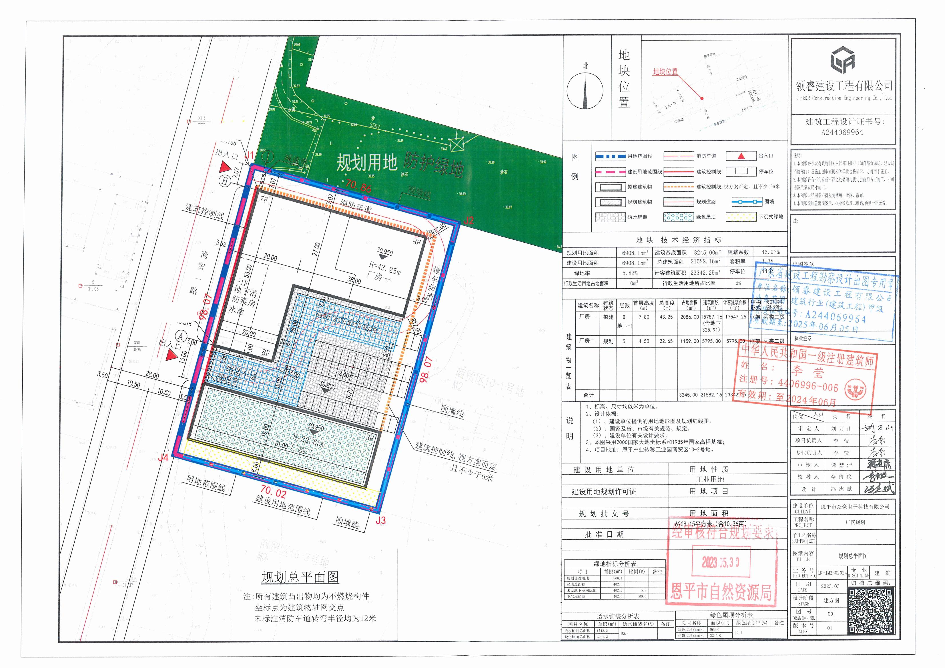 批后公告.快猫
恩平产业转移工业园商贸区10-2号（快猫
众豪电子科技有限公司）总平图_00.jpg