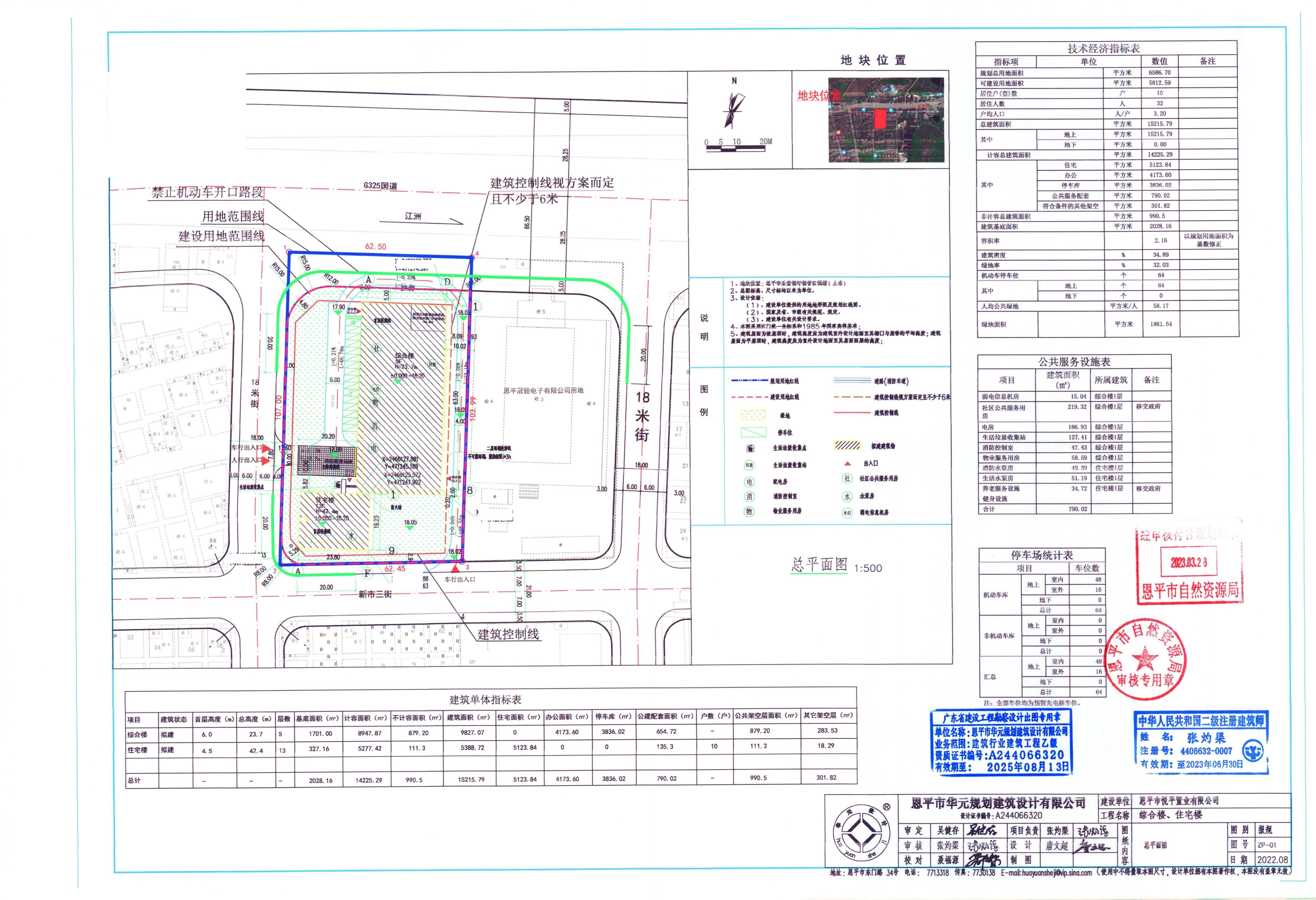 批后公告.快猫
圣堂镇圩镇管区低槽（土名）规划总平面设计方案_00.jpg