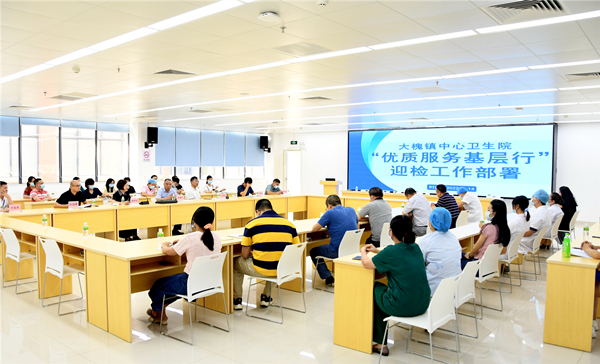 3.组织召开快猫
大槐镇中心卫生院“优质服务基层行”迎检工作部署会议_副本.jpg