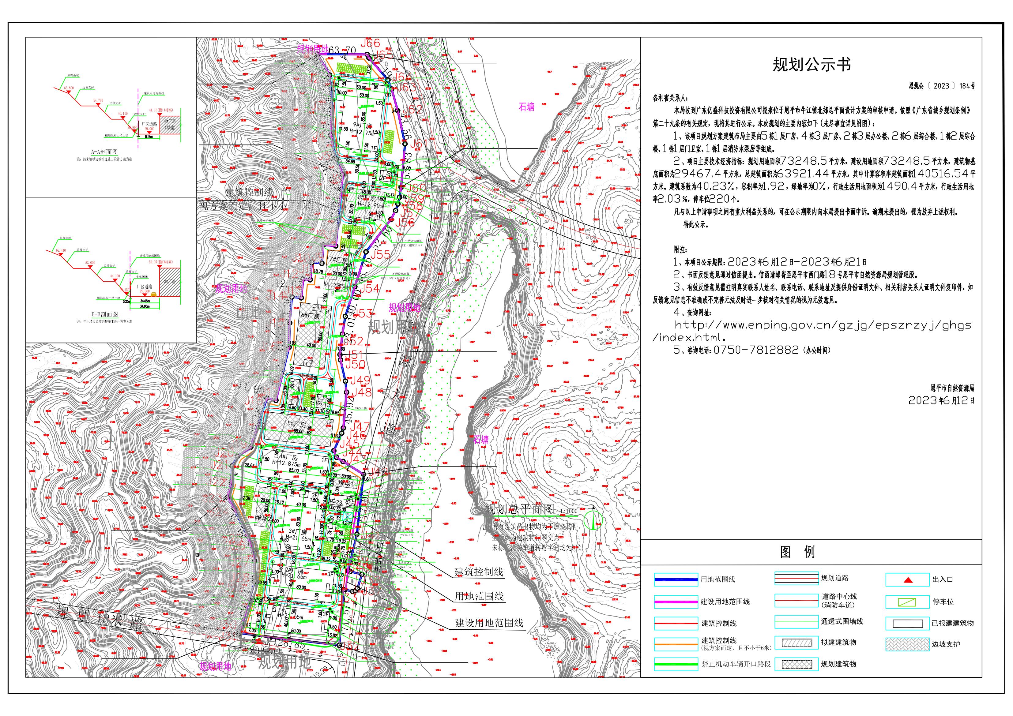 184.关于快猫
牛江镇北郊（广东亿盛科技投资有限公司）规划总平面图的公示(2)_00.jpg