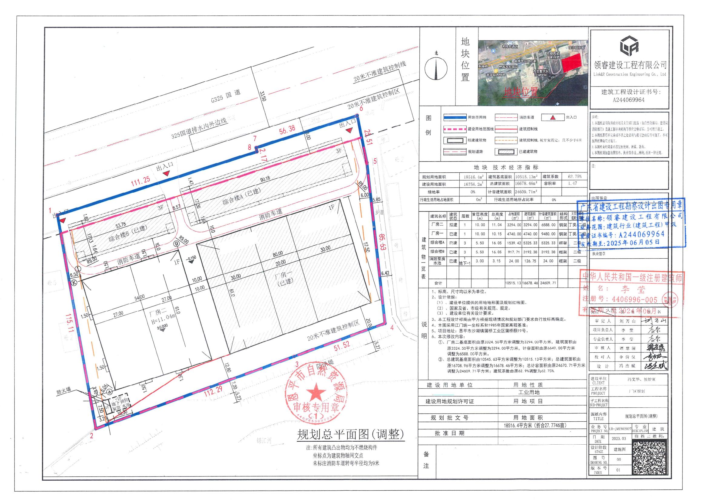 【批后公告】快猫
沙湖镇蒲桥工业区蒲桥蓢19号总平图_00.jpg