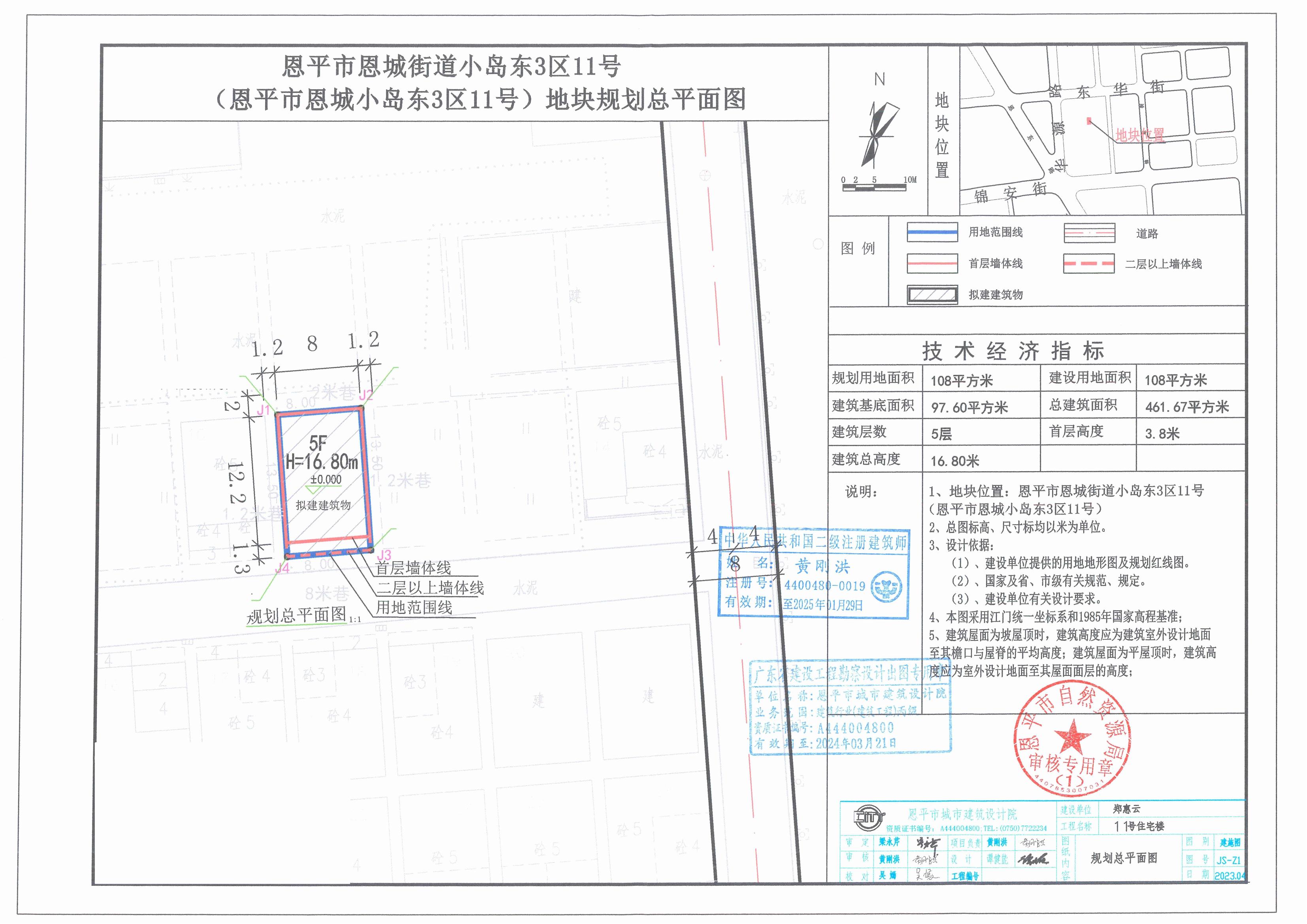 【批后公告】快猫
恩城街道小岛东3区11号（快猫
恩城小岛东3区11号）总平面图_00.jpg