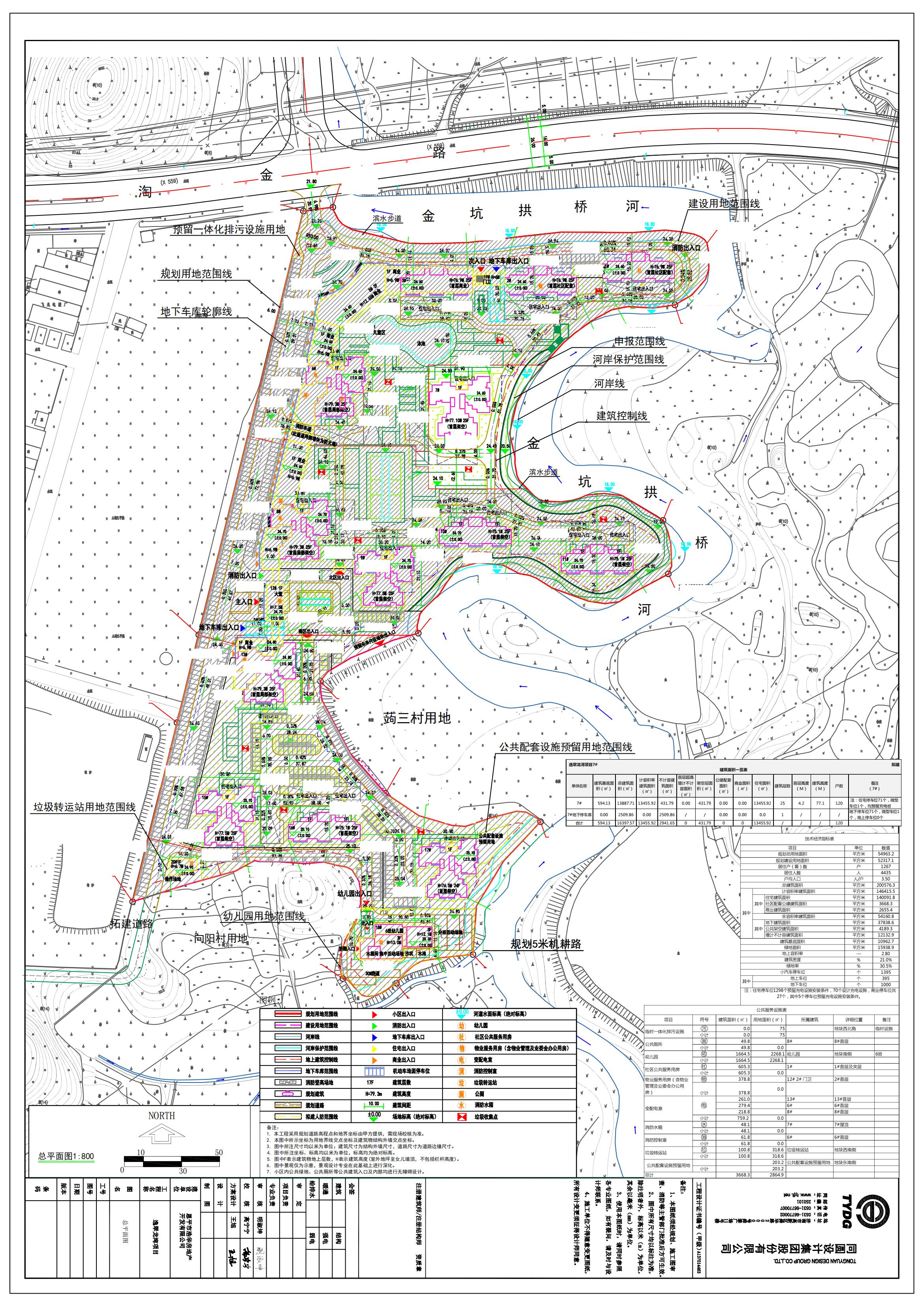 【批后公告】快猫
东成镇金坑村委会金坑竹园、猪恋槽（土名)_00.jpg