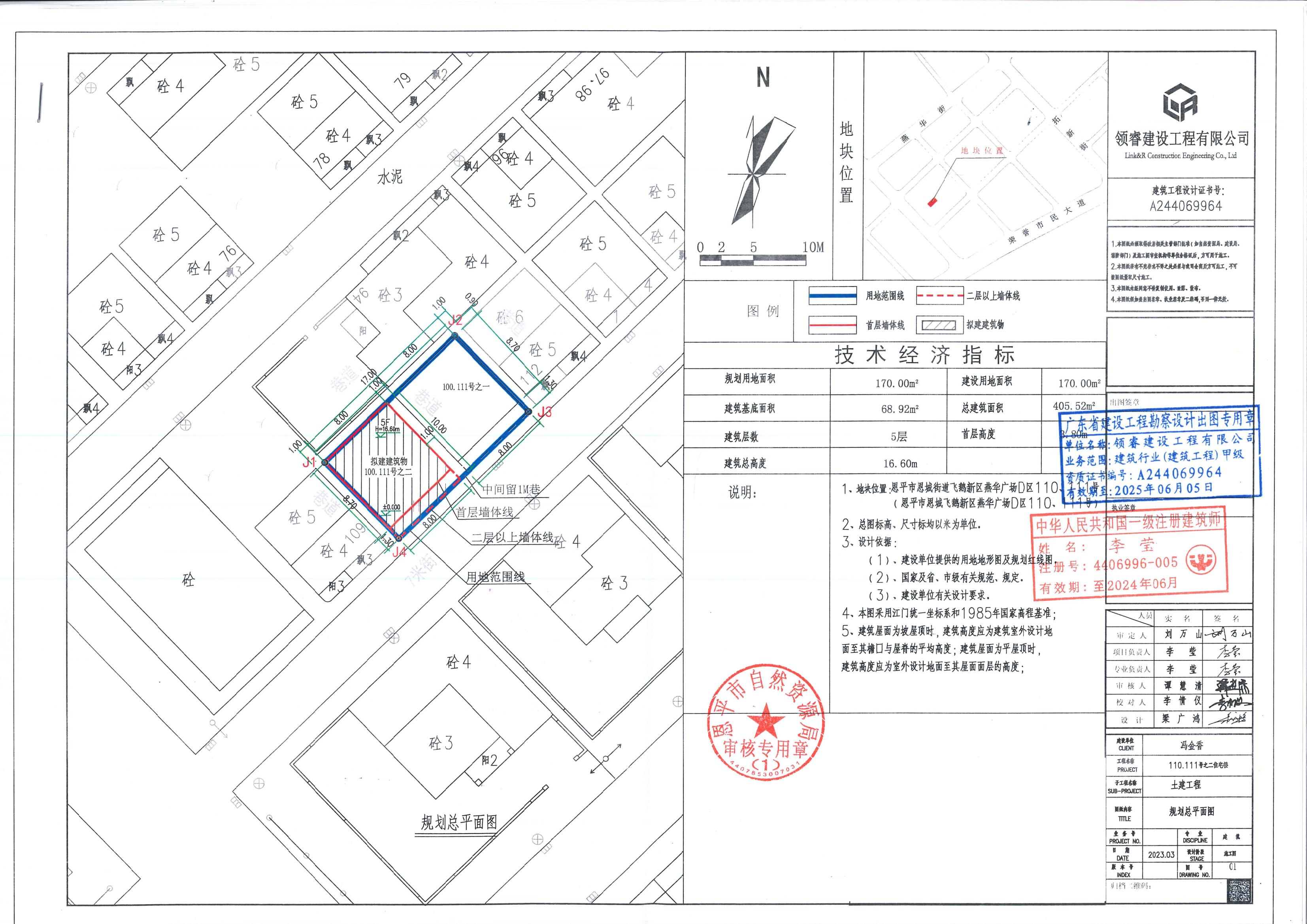 【批后公告】快猫
恩城街道飞鹅新区燕华广场D区110、111号（恩城飞鹅新区燕华广场D区110、111号）之二总平面图_00.jpg
