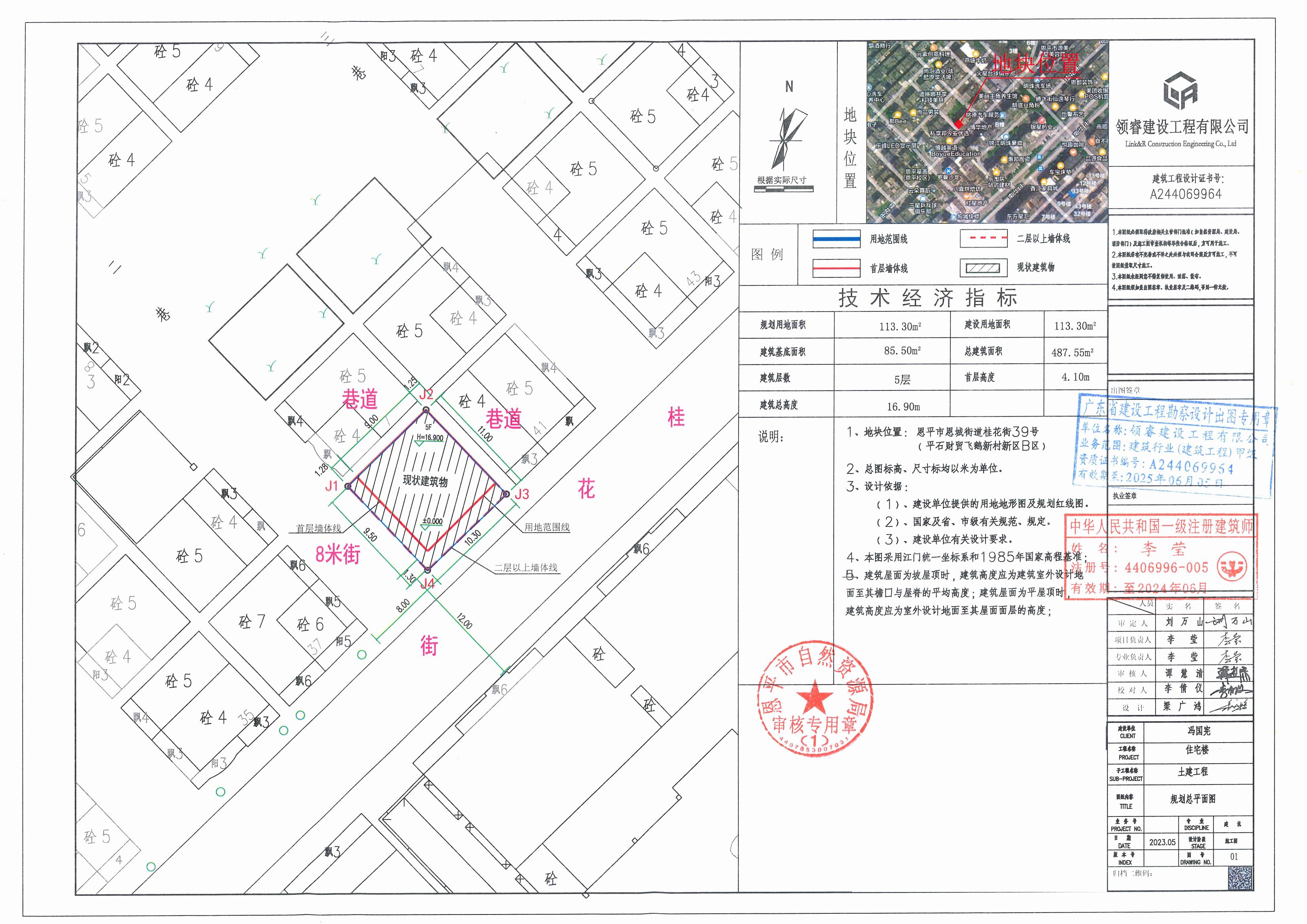 【批后公告】快猫
恩城街道桂花街39号（平石财贸飞鹅新村新区B区73号）总平面图_00.jpg
