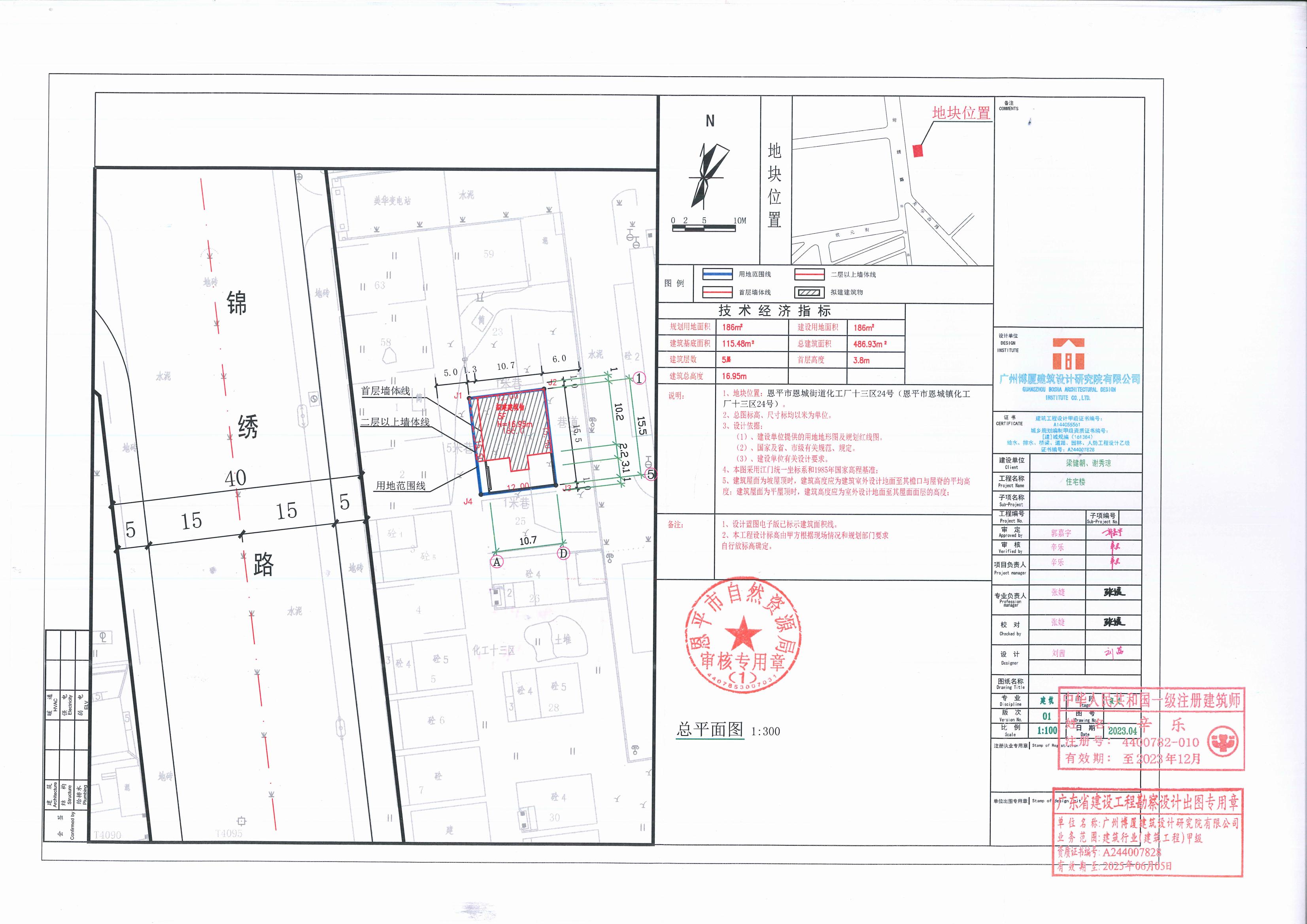 【批后公告】快猫
恩城街道化工厂十三区24号总平面图_00.jpg
