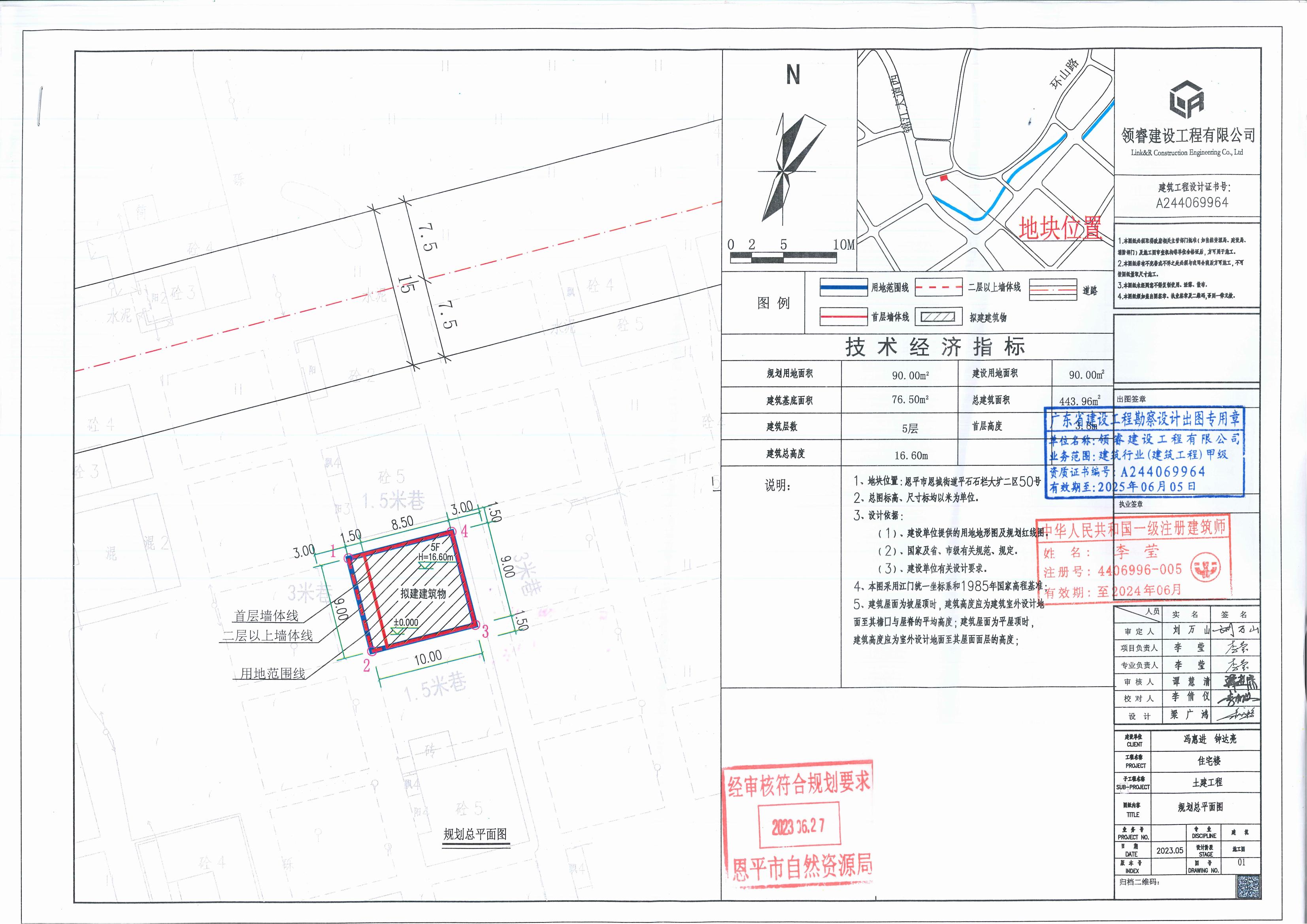 【批后公告】快猫
恩城街道平石石栏大圹二区50号（快猫
恩城平石石栏大圹50号）总平面图_00.jpg