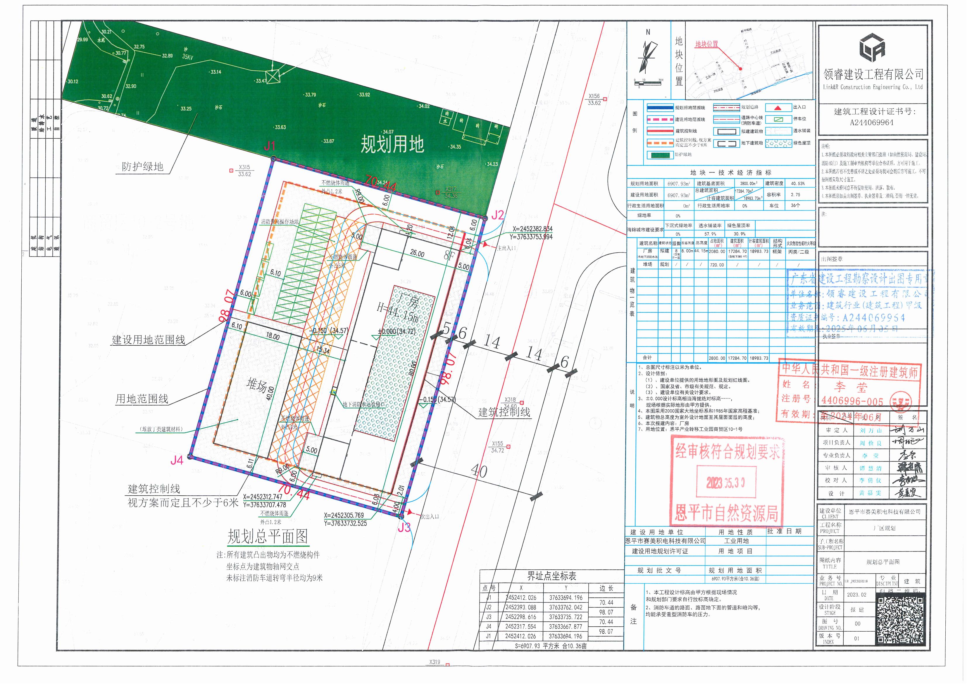 【批后公告】.快猫
恩平产业转移工业园商贸区10-1号（快猫
赛美积电科技有限公司）总平图_00.jpg