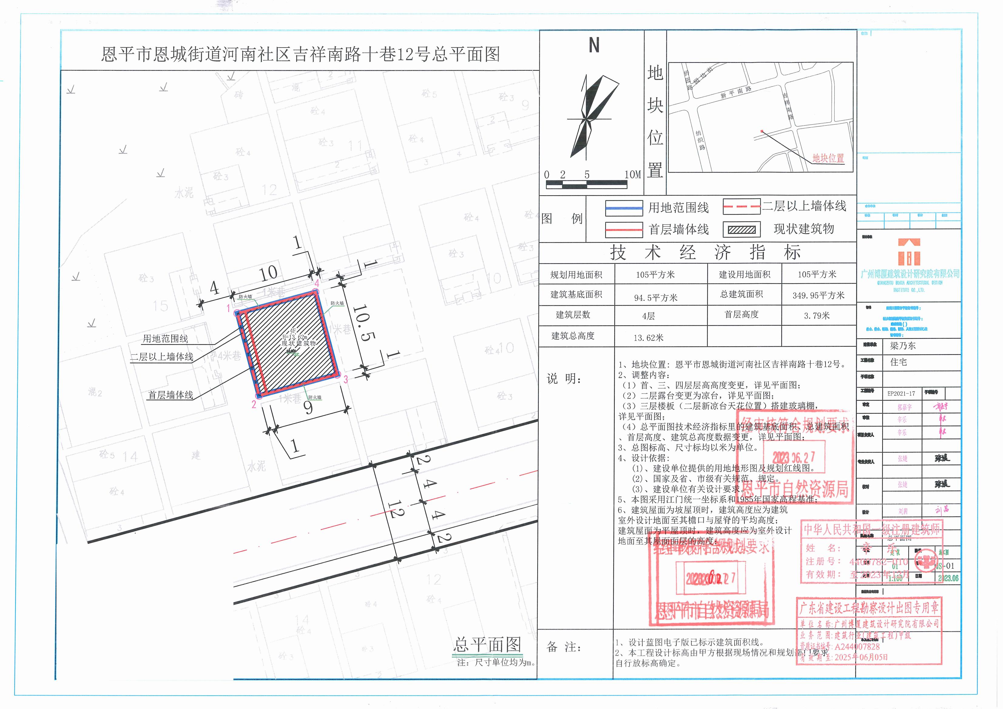【批后公告】快猫
恩城街道河南社区吉祥南路十巷12号总平面图_00.jpg