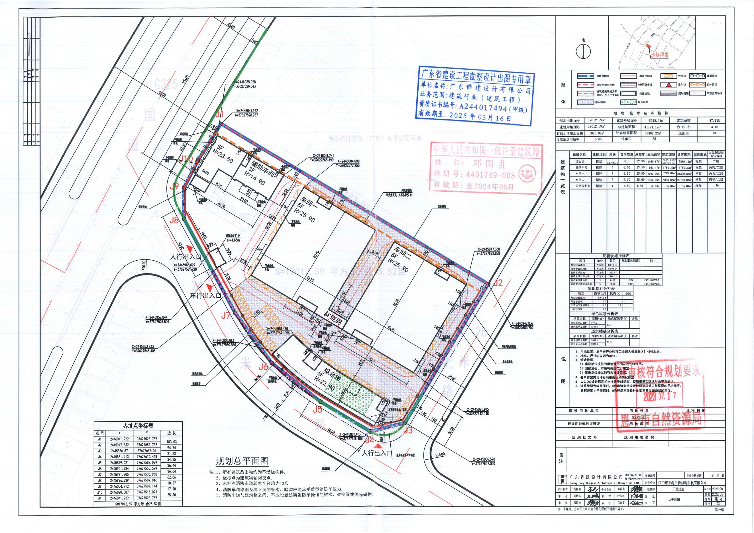 【批后公告】快猫
产业转移工业园大槐集聚区31-2号地块（江门市正海川新材料科技有限公司）规划设计方案_00.jpg