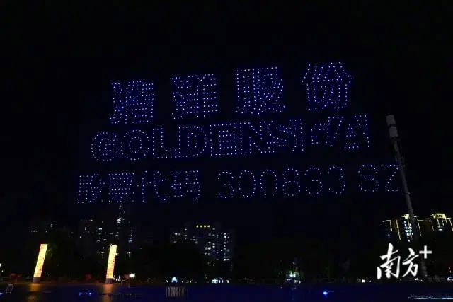 “浩洋股份”、立体射灯、“制造业单项冠军示范企业”等文字和图像吸引了大家的注意。 图片