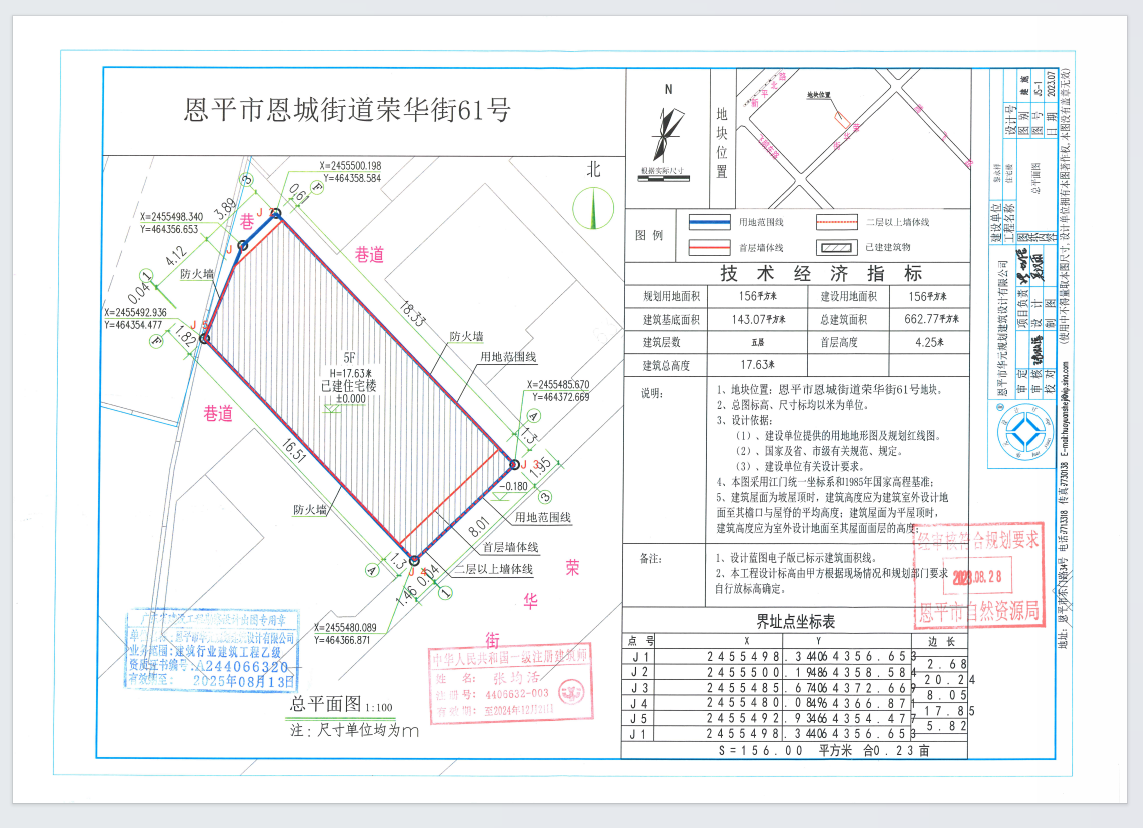 【批后公告】快猫
恩城街道荣华街61号（快猫
平石望天堂飞鹅圹望天堂住宅）（黎永祥）总平面图.png