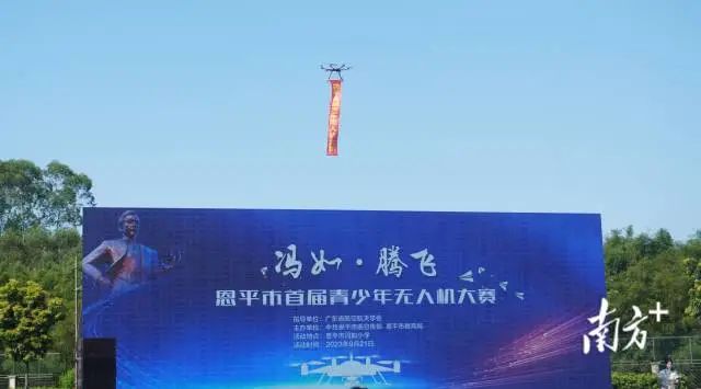 S800无人机在高空悬停并且展示了竖幅内容。 图片