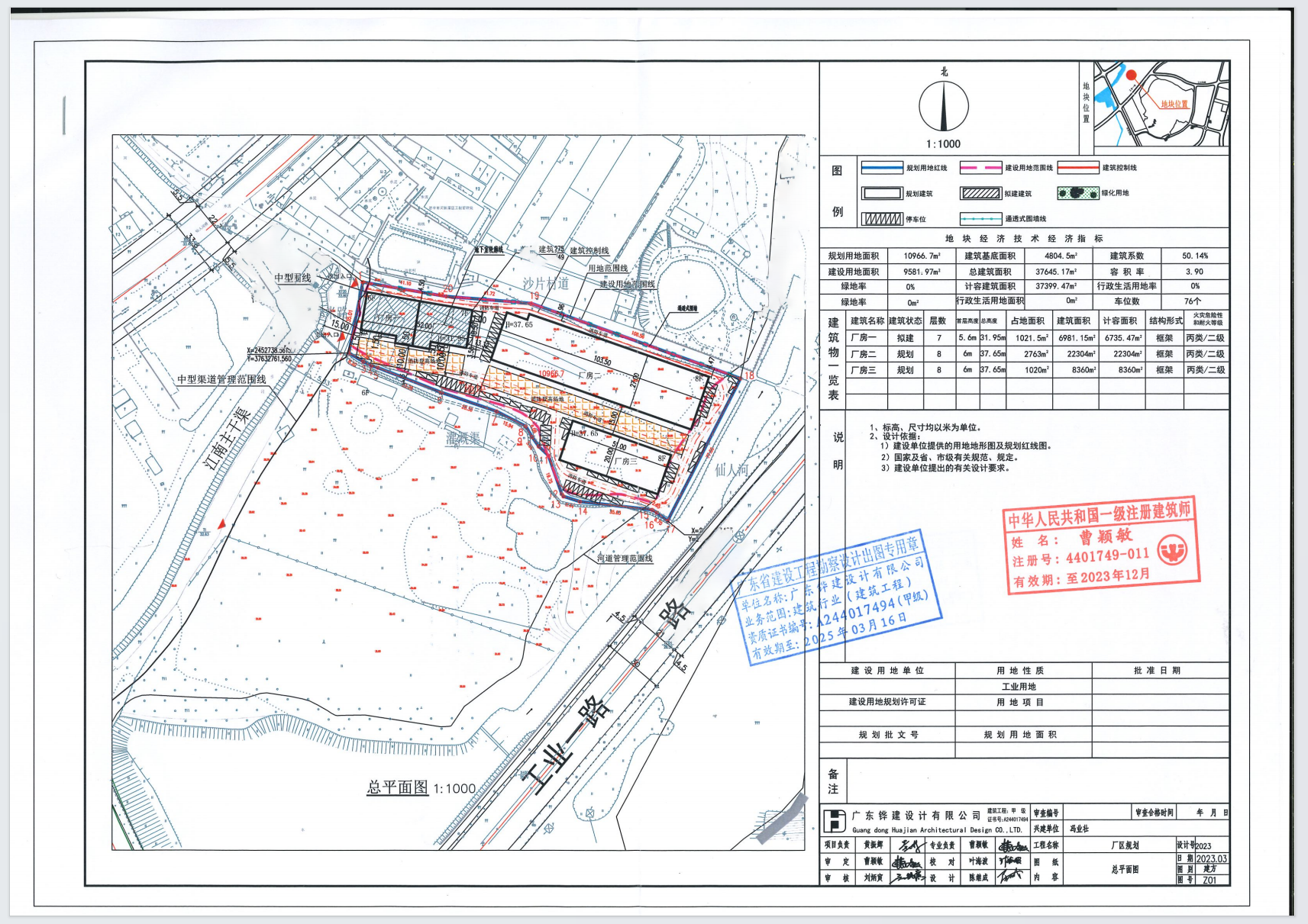 【批后公告】快猫
恩城江南沙片灰窑龙（冯业壮）总平面图.png