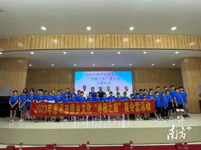2023年快猫
侨乡文化“寻根之旅”夏令营开营。 图片