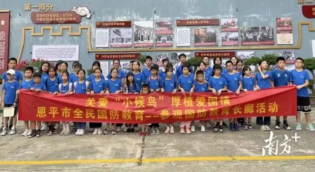 恩平以寓教于游的方式,组织侨童参观全民国防教育长廊。 图片