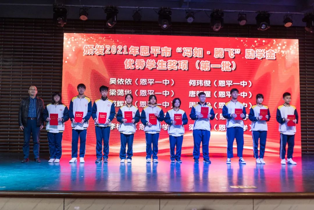 首批“冯如·腾飞”励学金颁发。快猫
委宣传部供图 图片