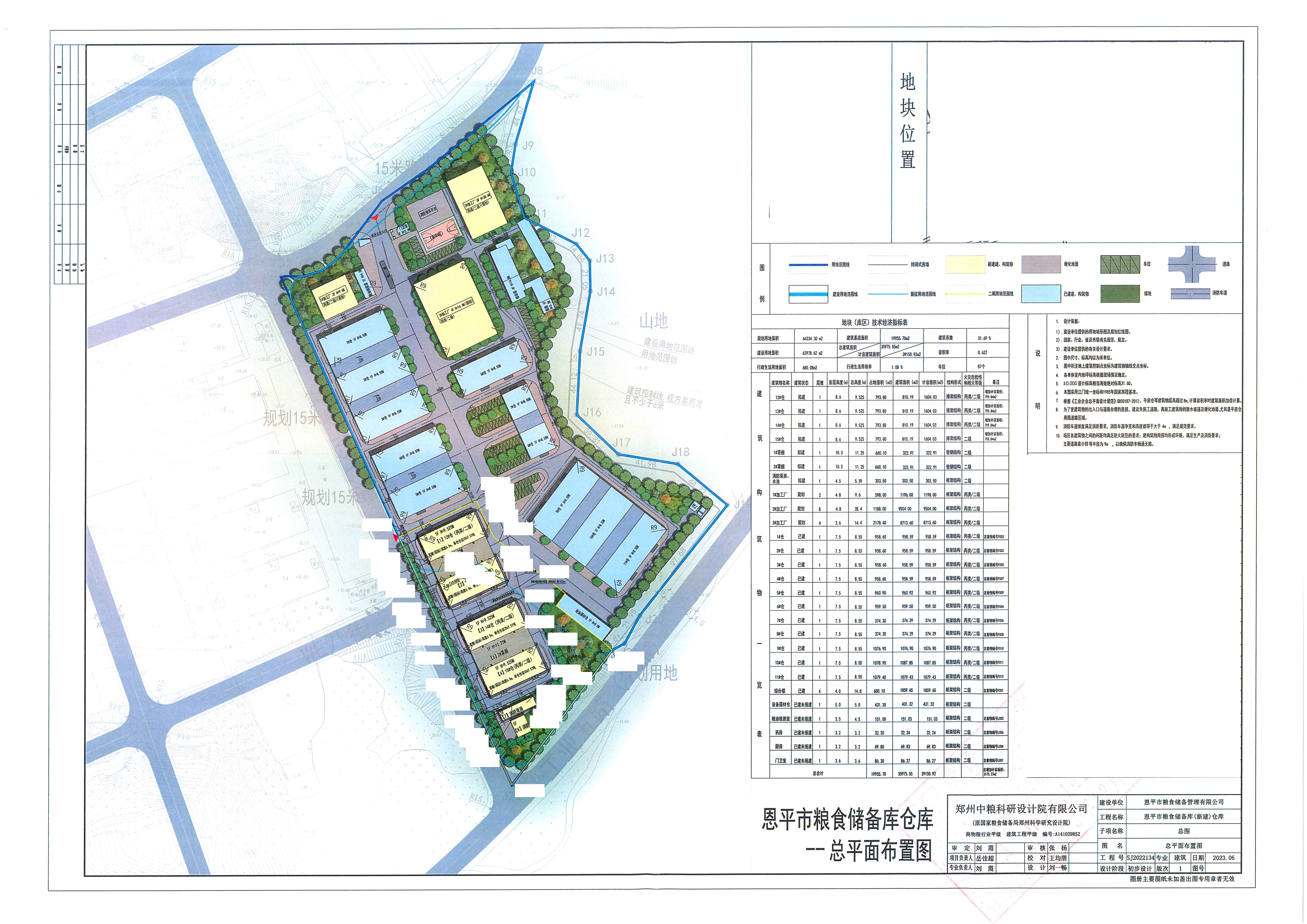【批后公告】快猫
恩城街道外资民资工业区D区总平图.jpg