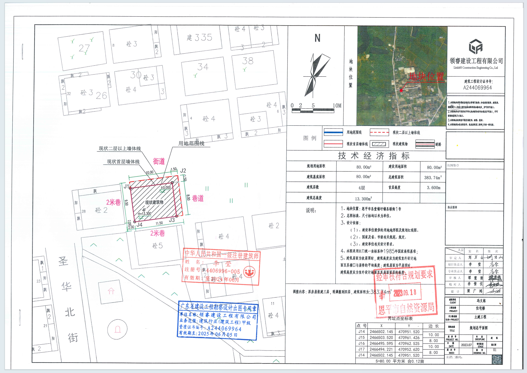 【批后公告】快猫
圣堂镇圩镇圣联街1号（快猫
圣堂镇圣堂圩六小区71号圣堂镇六小区71号（冯文练）.png
