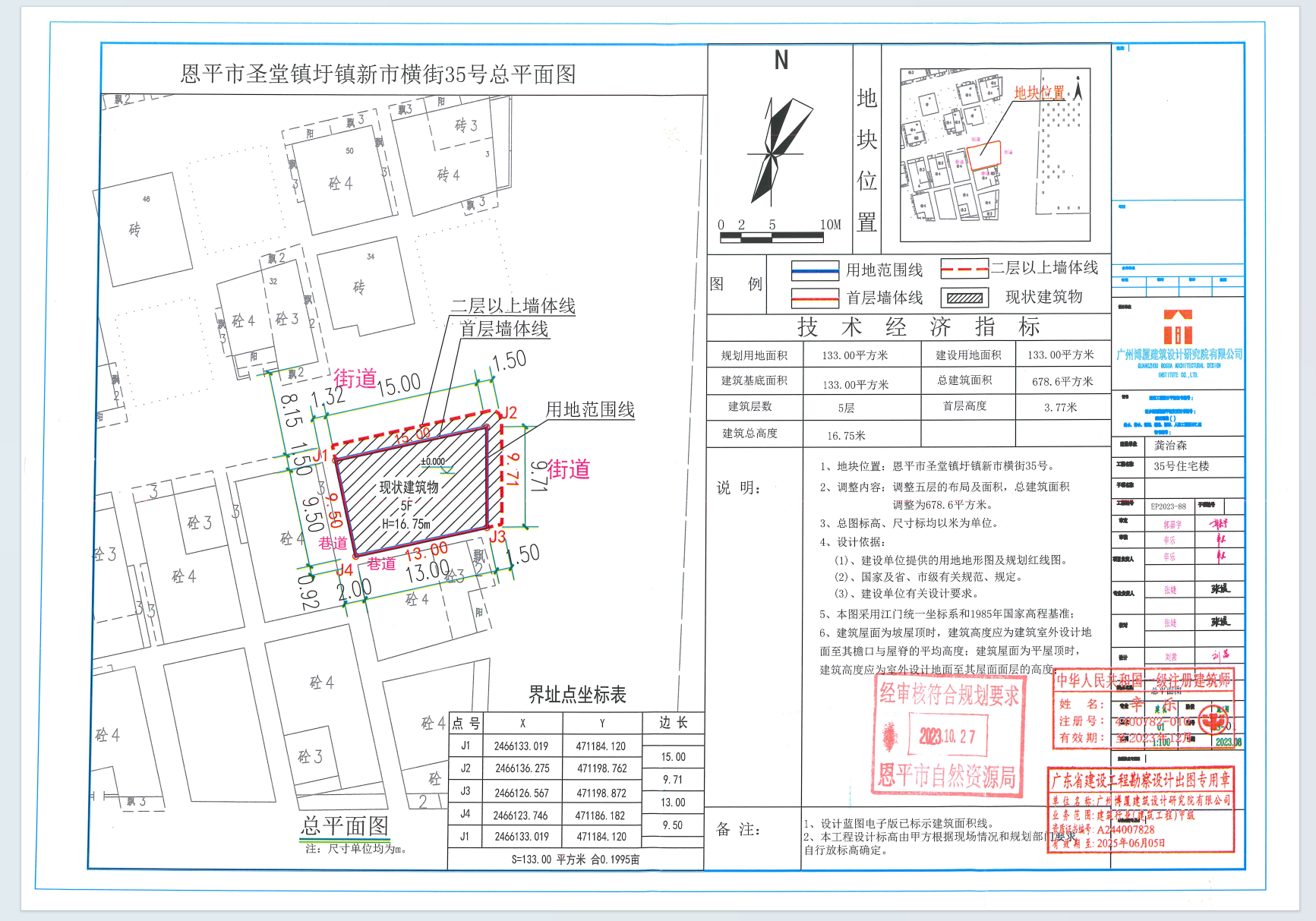 【批后公告】快猫
圣堂镇圩镇新市横街35号（圣堂圩七小区35号七小区35号)龚治森.png