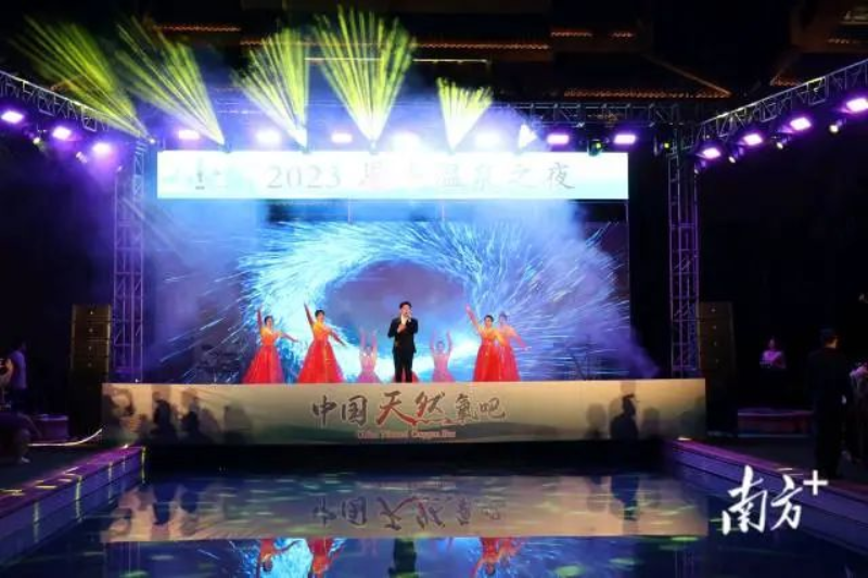 中国天然氧吧2023恩平温泉之夜。 图片