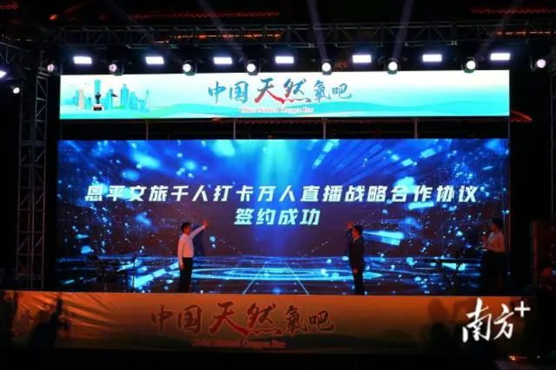 快猫
文广旅体局与旅划算签订“恩平文旅千人打卡万人直播”战略合作协议。 图片