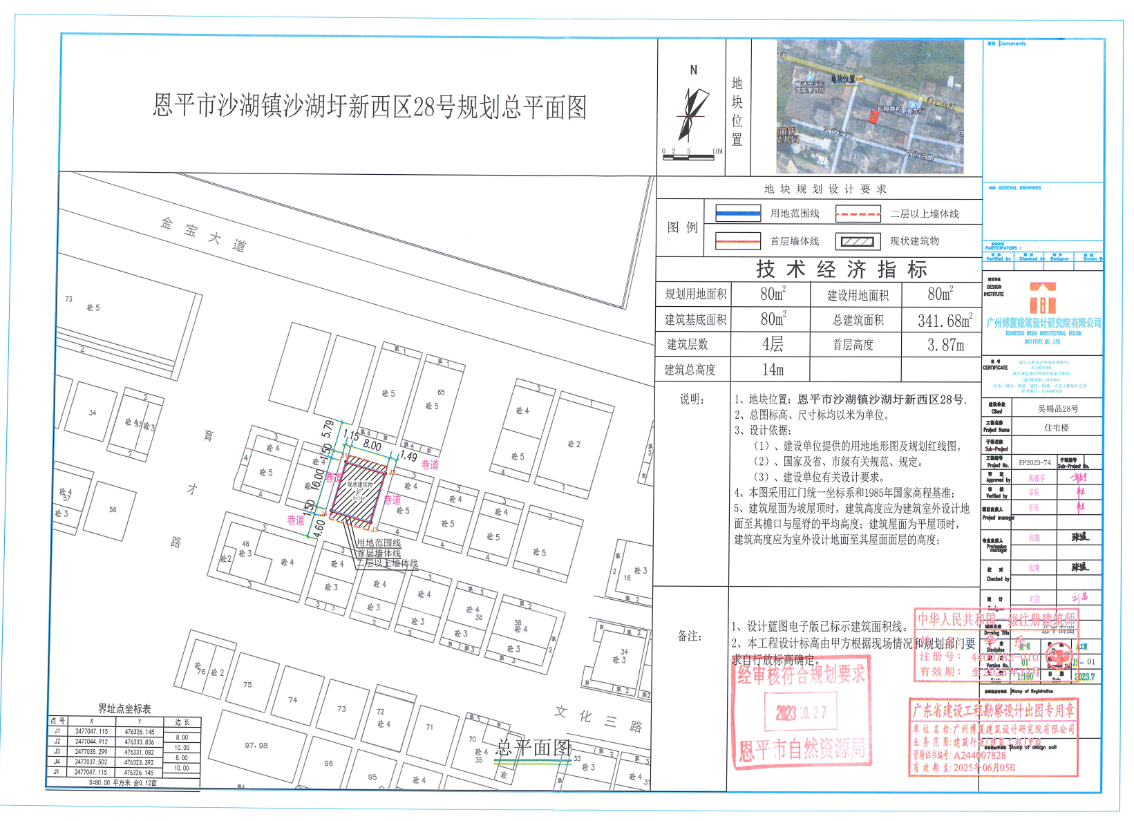 【批后公告】快猫
沙湖镇沙湖圩新西区28号.png