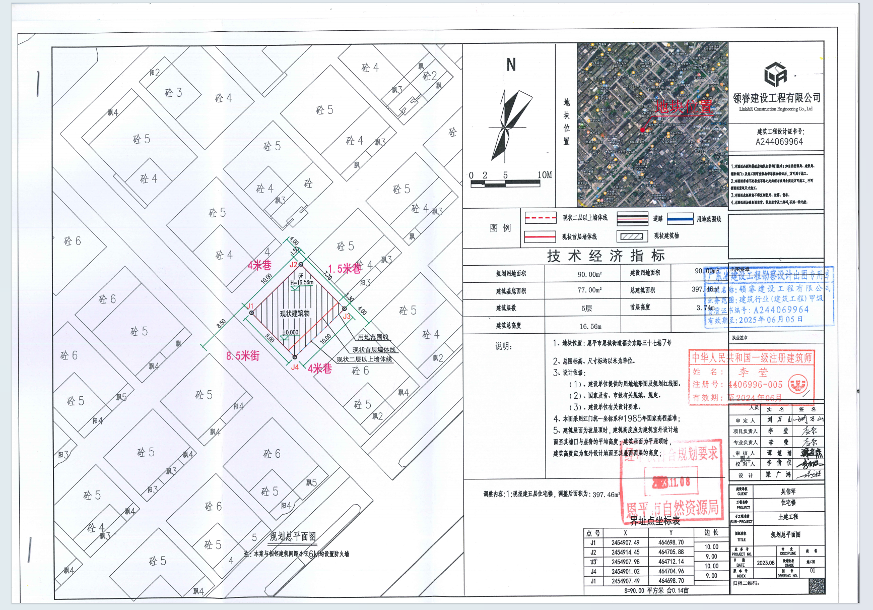 【批后公告】快猫
恩城街道福安东路三十七巷7号（飞鹅圹中间塱31号)(2).png