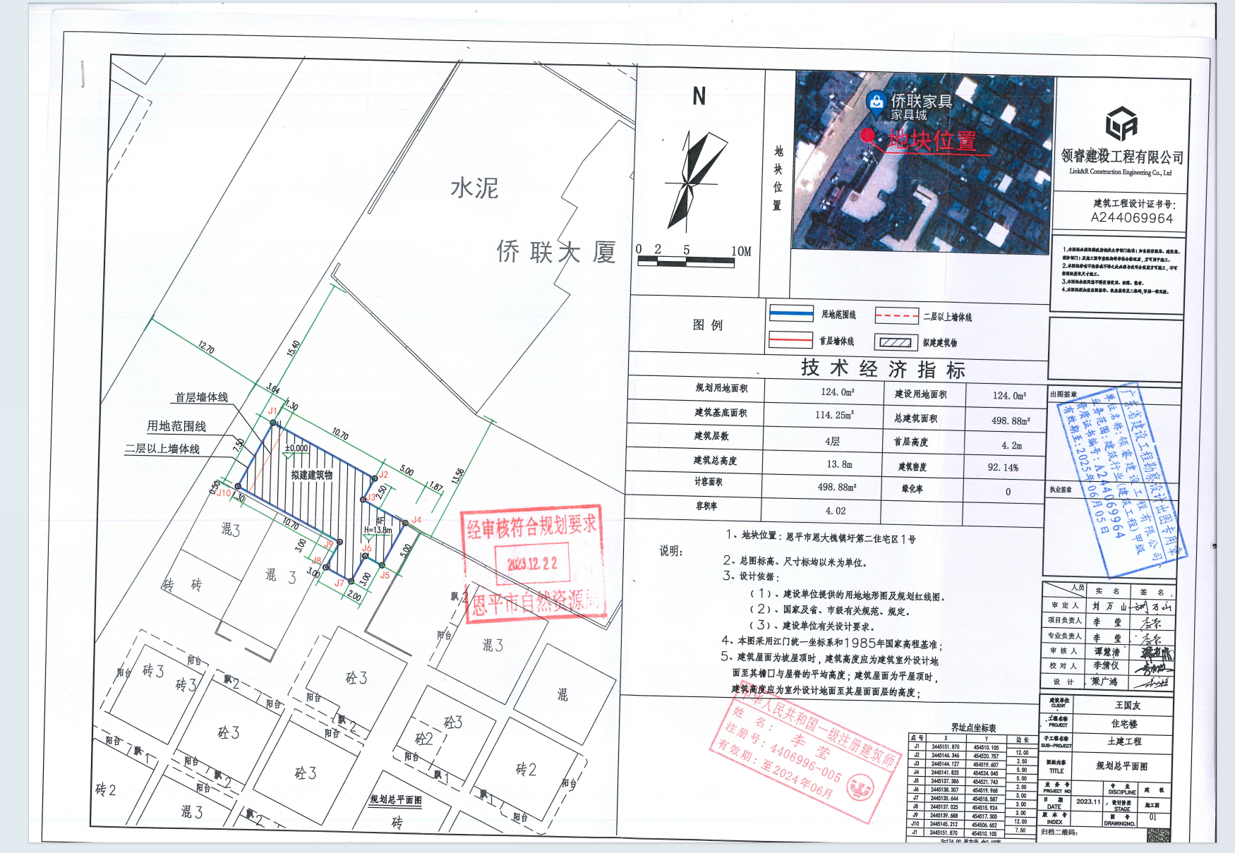 【批后公告】快猫
大槐镇大槐圩第二住宅区1号.png