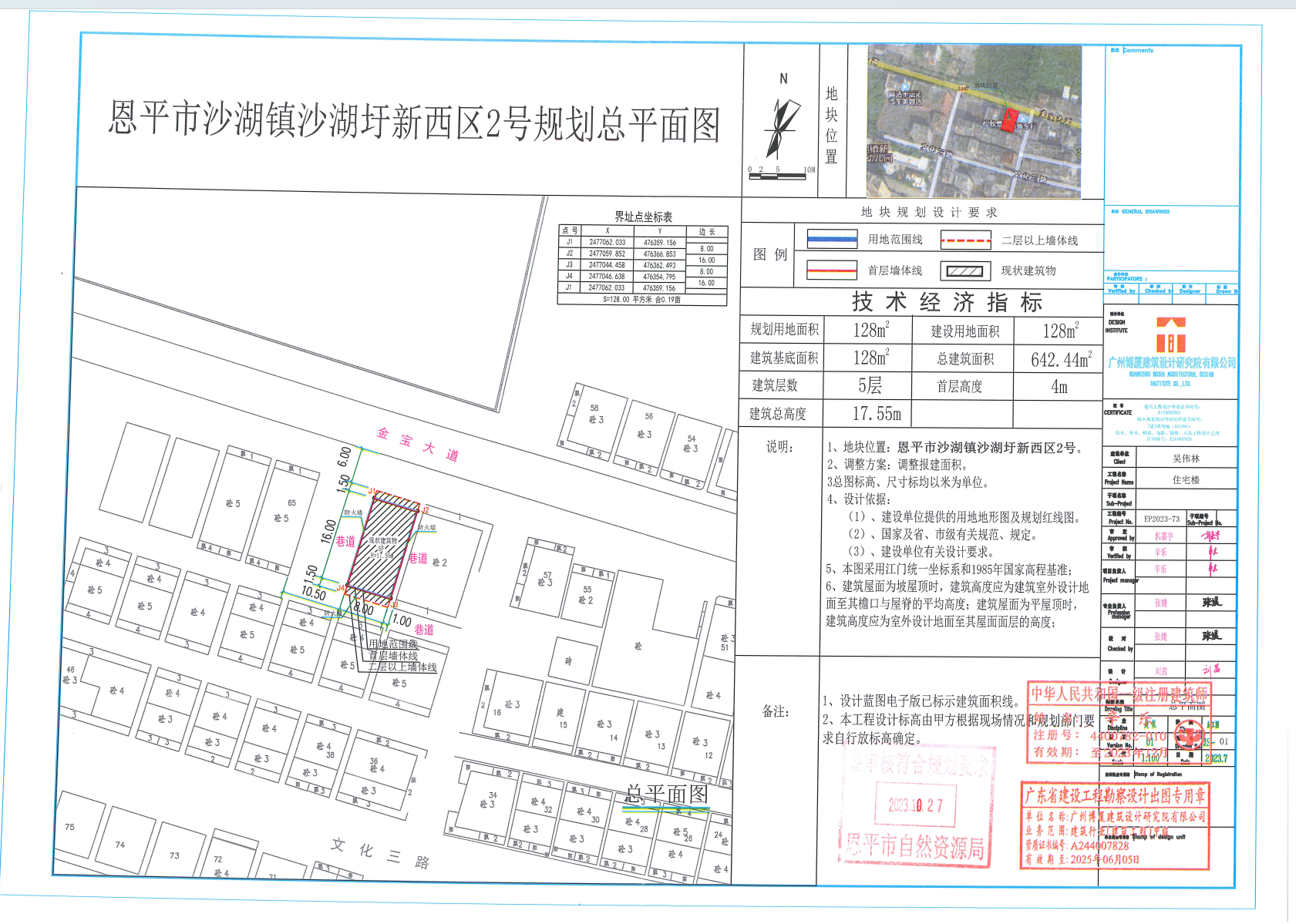【批后公告】快猫
沙湖镇沙湖圩新西区2号.png