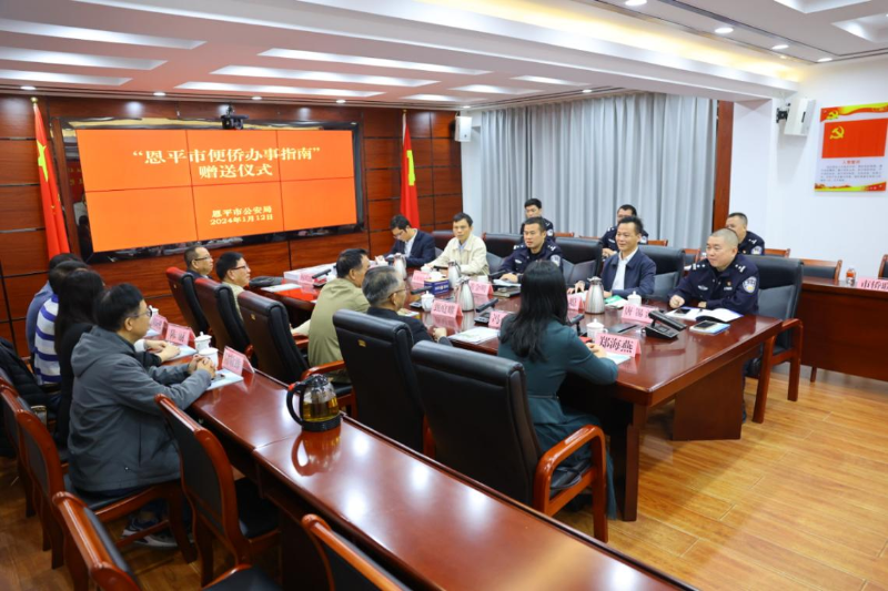 快猫
举办便侨办事指南赠送仪式2.png