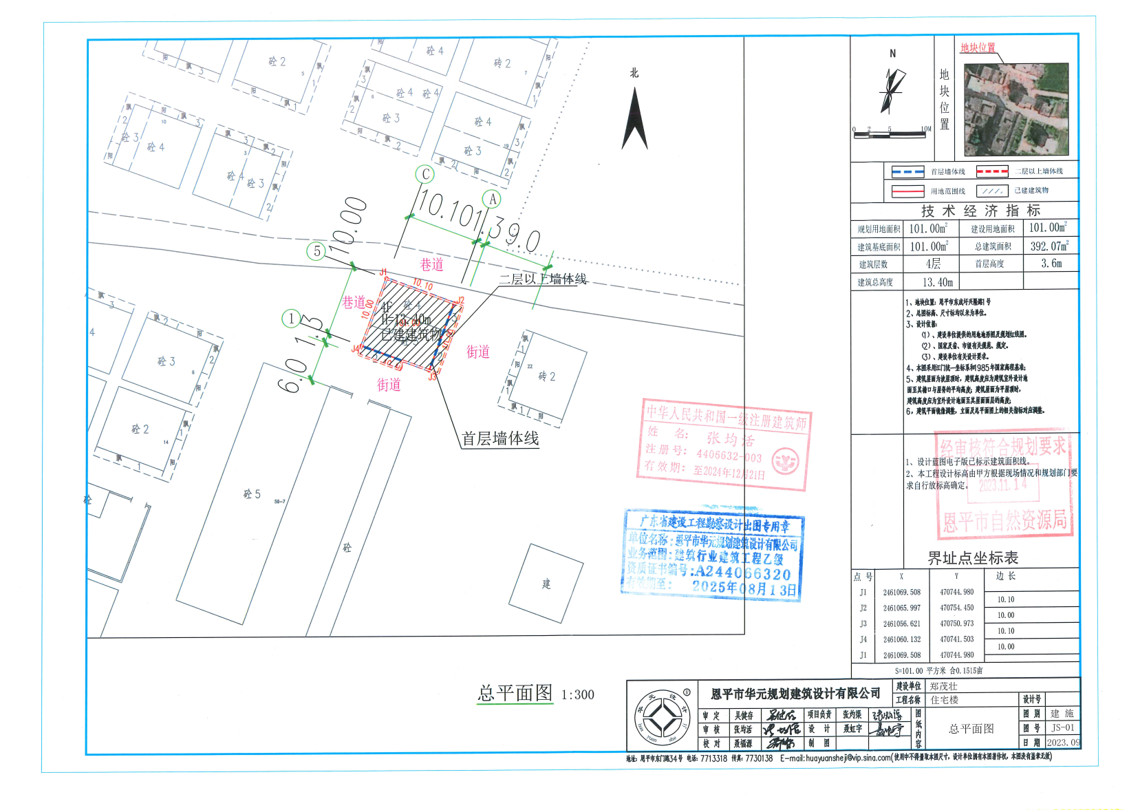 【批后公告】快猫
东成圩兴隆路1号.png