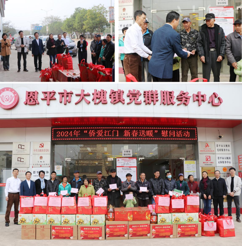 江门市侨联、江门侨青会联合开展新春慰问困难归侨及探访外籍留守儿童“侨爱江门 新春送暖”活动.png