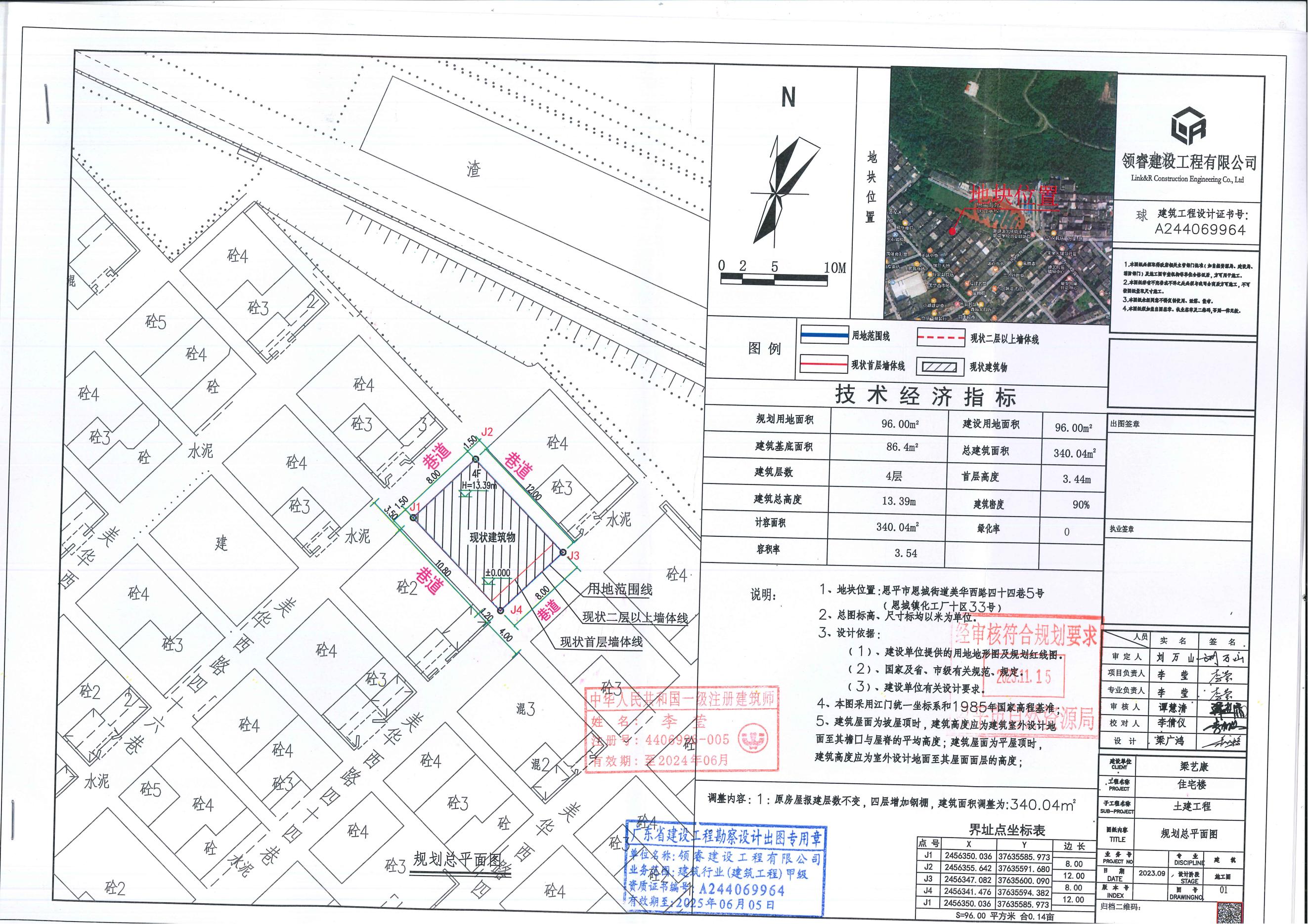 [批后公告]关于快猫
恩城街道美华西路四十四巷5号（恩城镇化工厂十区33号）（梁艺康）的规划总平面图_00.jpg