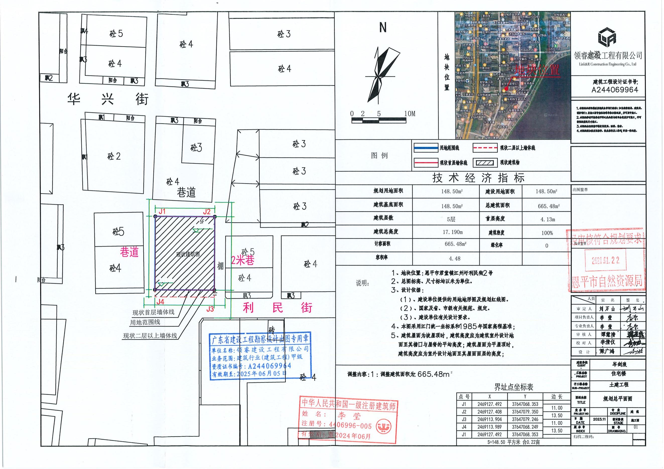 [批后公告]关于快猫
君堂镇江洲圩利民街2号（岑剑浪）的规划设计总平面方案.jpg