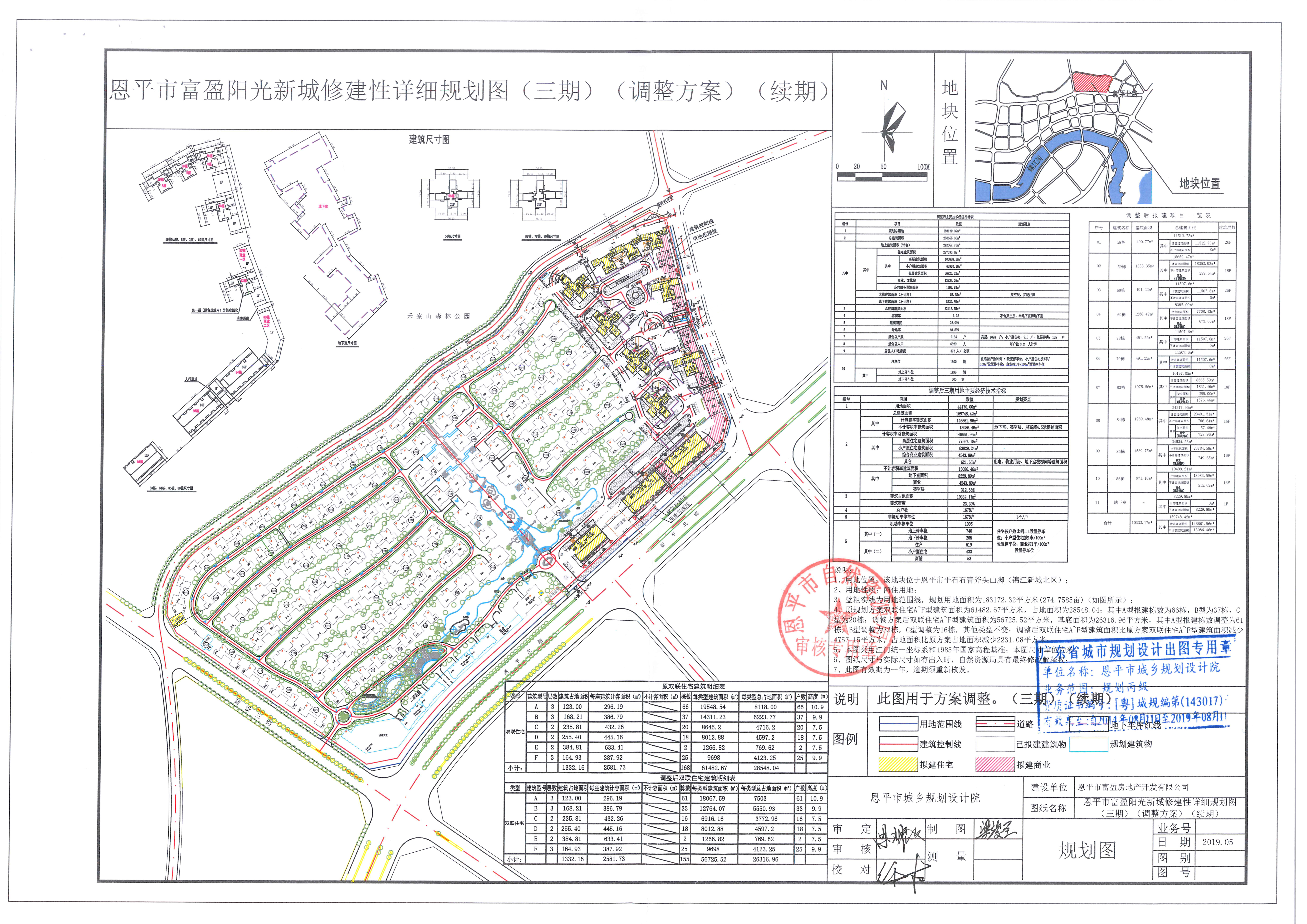 【批后公告】快猫
恩城平石石青斧头山脚（快猫
平石石青林场）富盈阳光新城59栋、69栋、78栋、79栋、地下室（三期）电表间的总平图.jpg