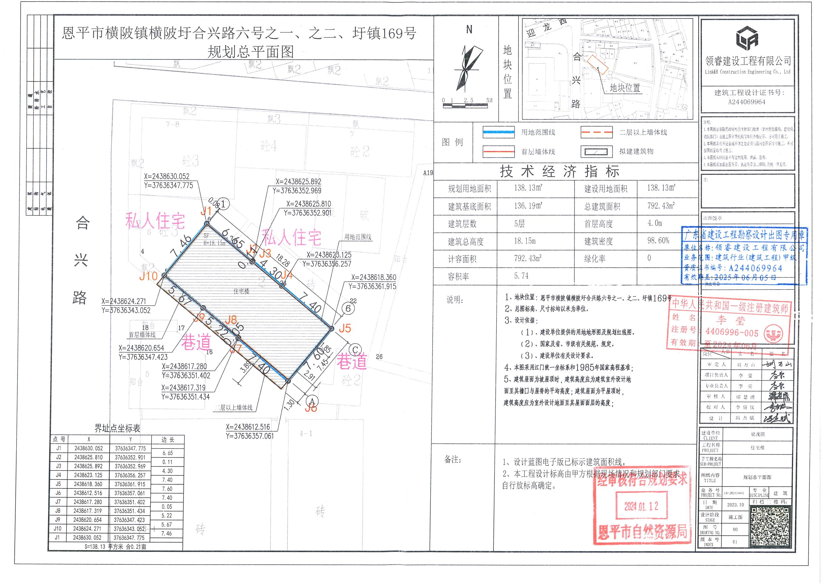 【批后公告】快猫
横陂镇横陂圩合兴路六号之一、之二、圩镇169号规划设计总平面图.jpg