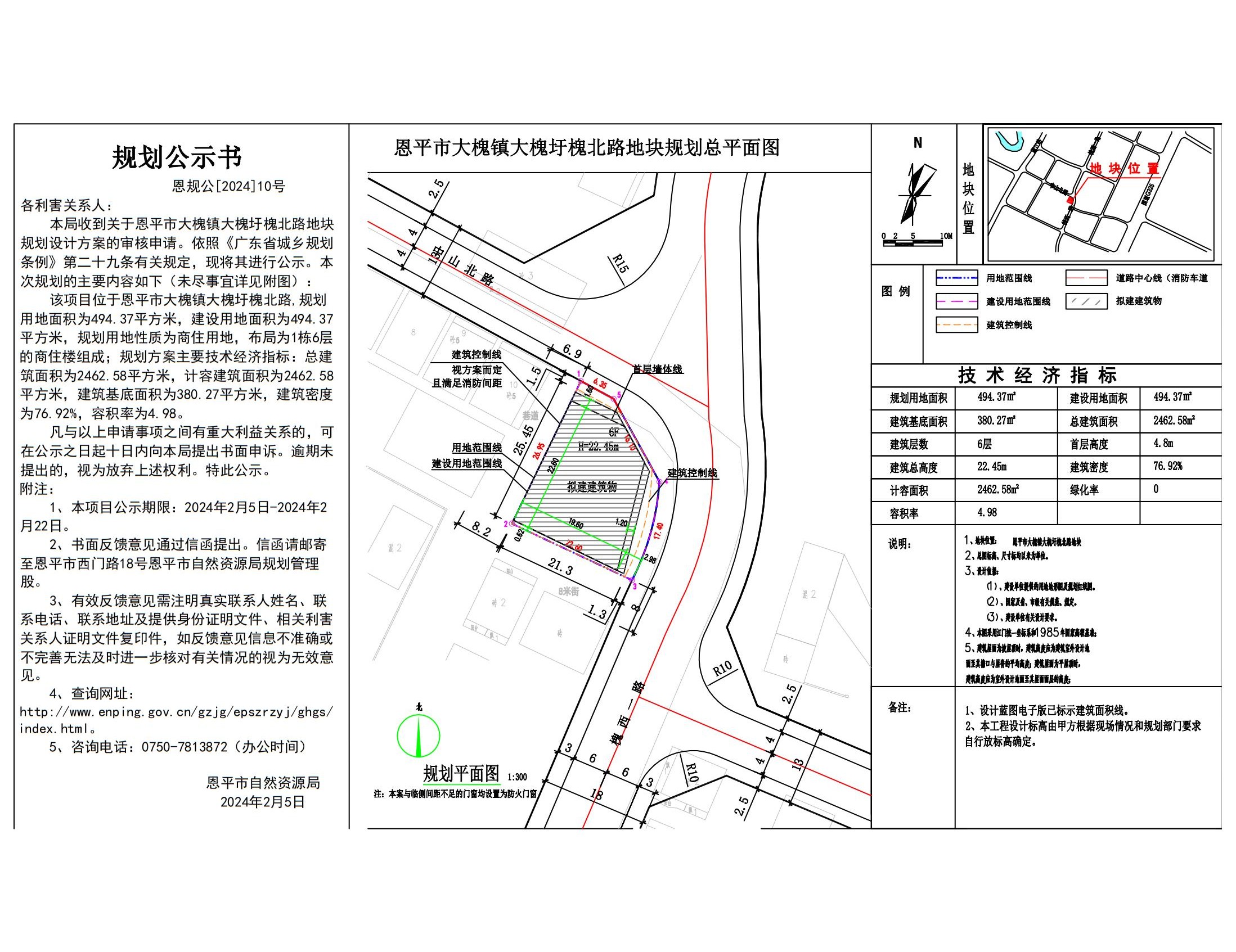 10.快猫
大槐镇大槐圩槐北路（快猫
侨缘酒店管理有限公司）.jpg