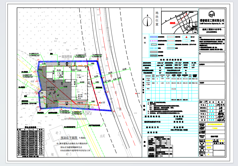 14.快猫
圣堂镇区村村委会高速出入口地块总平面.png