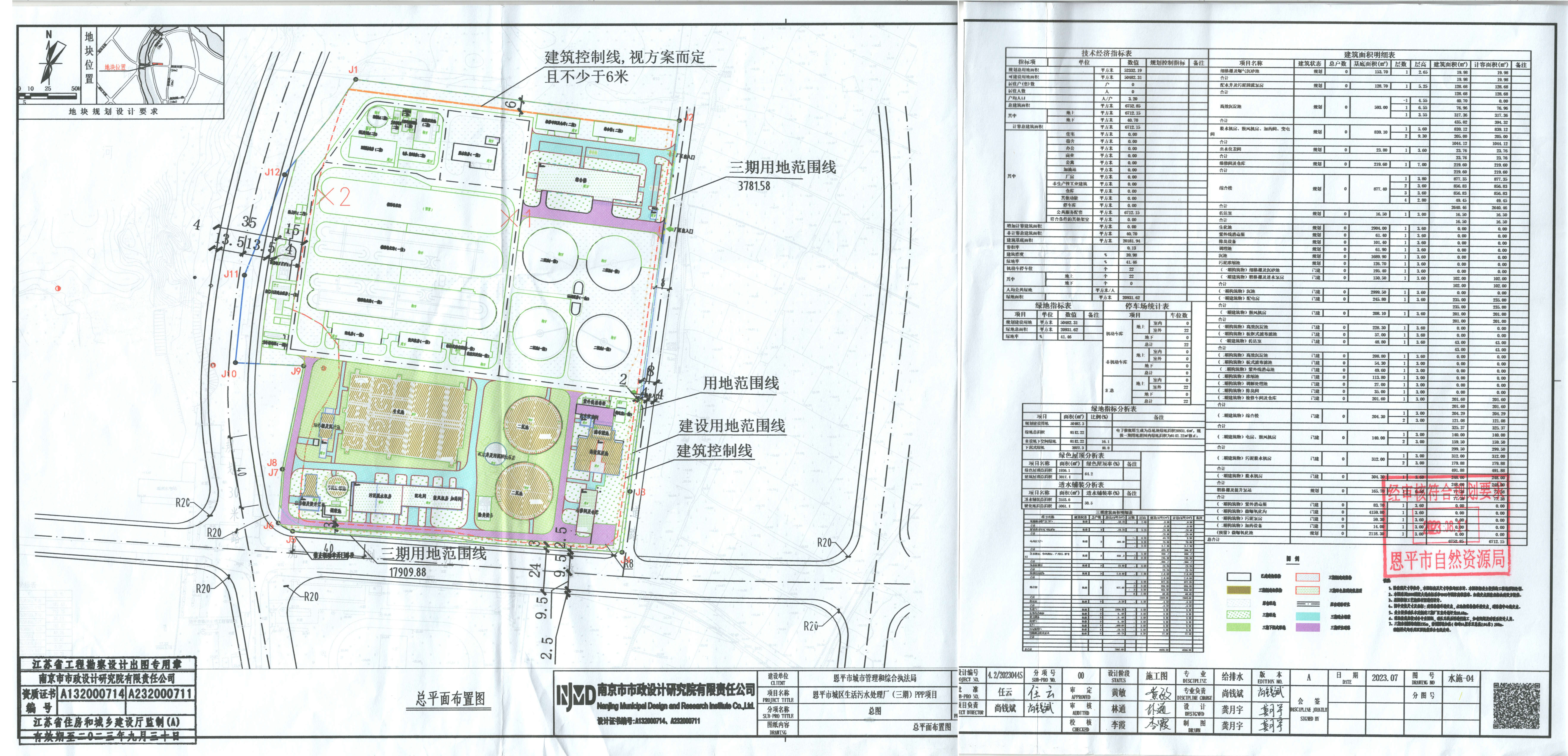 【批后公告】快猫
东安街道办事处塘洲村委会长朗（土名）一带土地、快猫
污水厂一期南侧地块的总平图.jpg