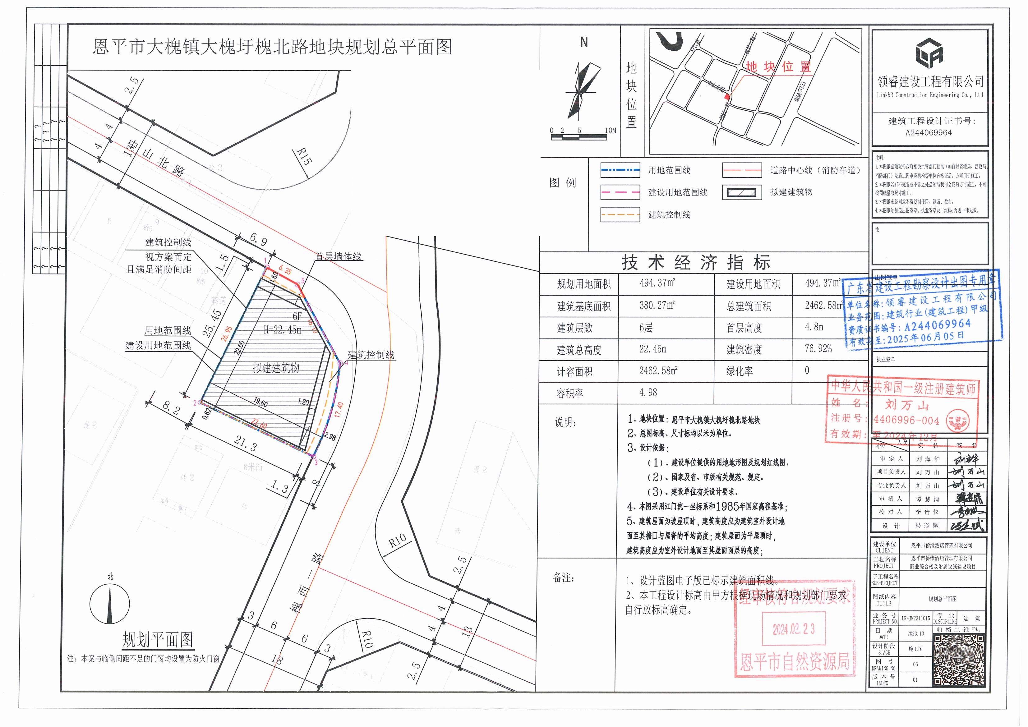 【批后公告】快猫
侨缘酒店管理有限公司商业综合楼及附属设施建设项目（快猫
侨缘酒店管理有限公司）_00.jpg