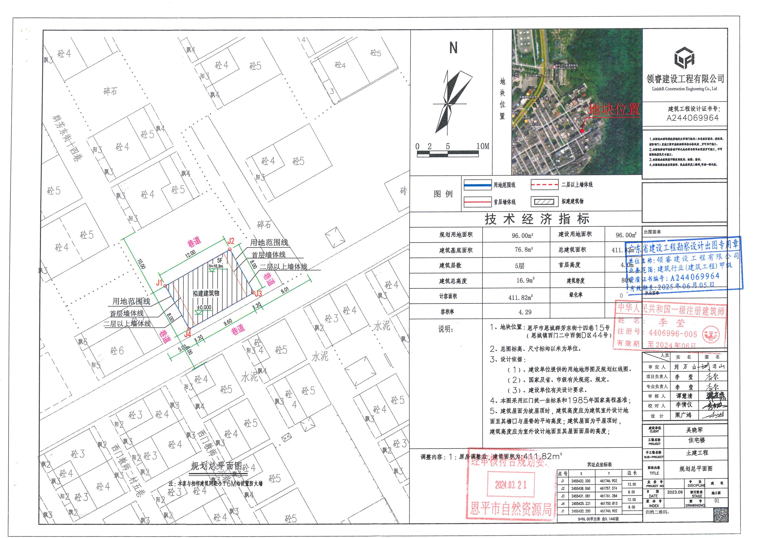 【批后公告】快猫
恩城群芳东街十四巷15号（恩城镇西门二中西侧D区44号）规划设计总平面图.jpg