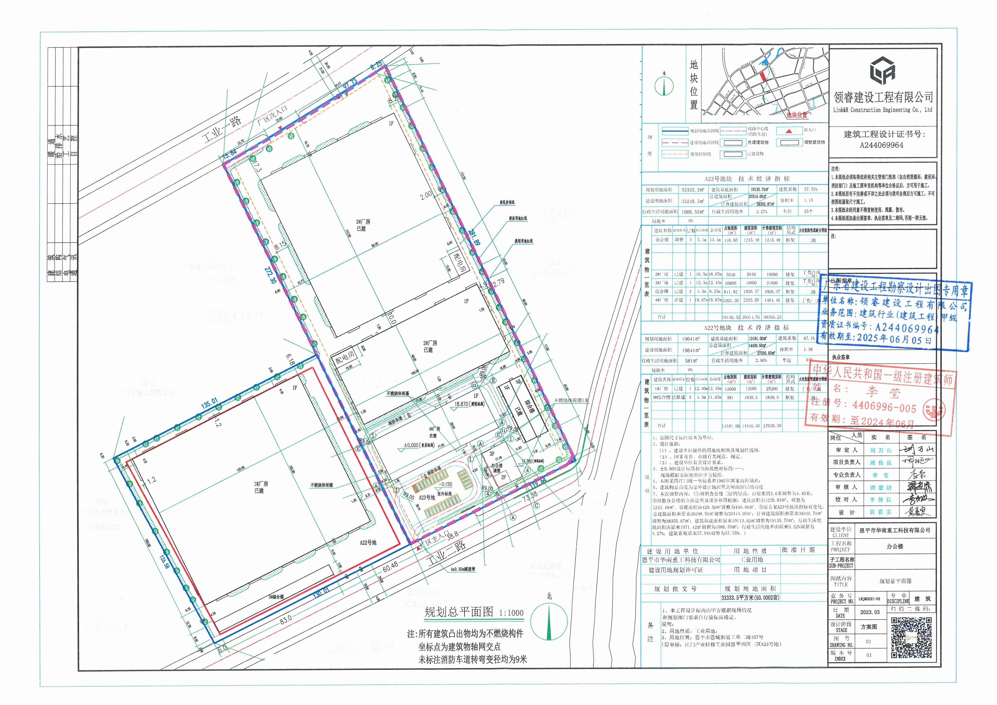 2023年7月10日【批后公告】快猫
恩城街道工业二路107号（快猫
华南重工科技有限公司）总平面图_00.jpg