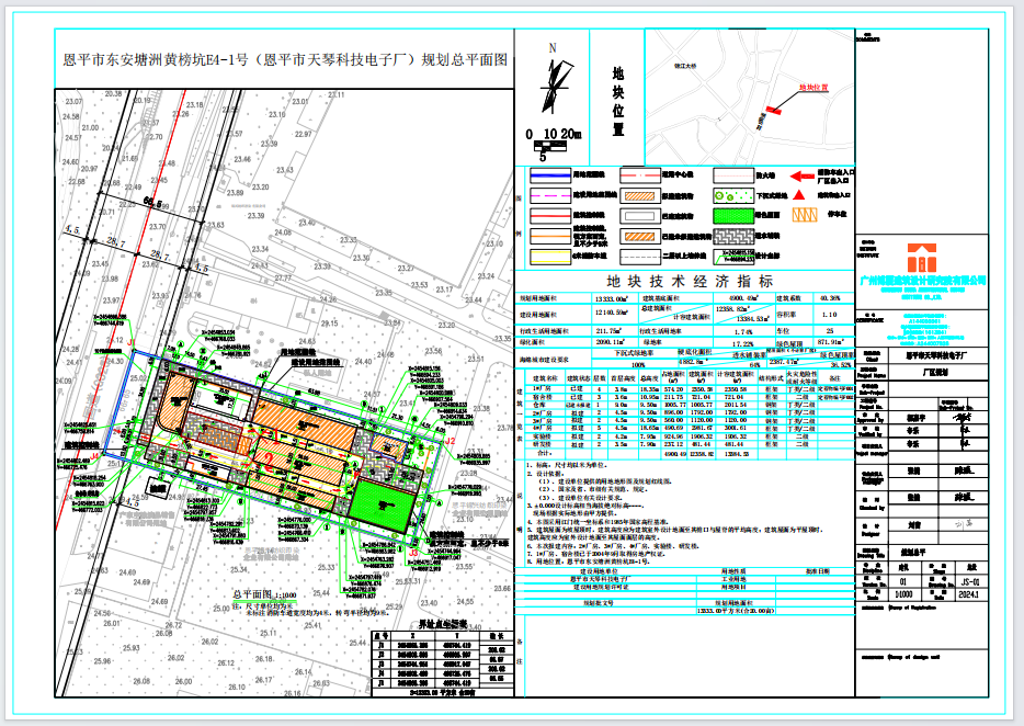 40.快猫
东安镇塘洲黄榜坑E4-1号地总平面及规划单体报建方案.png