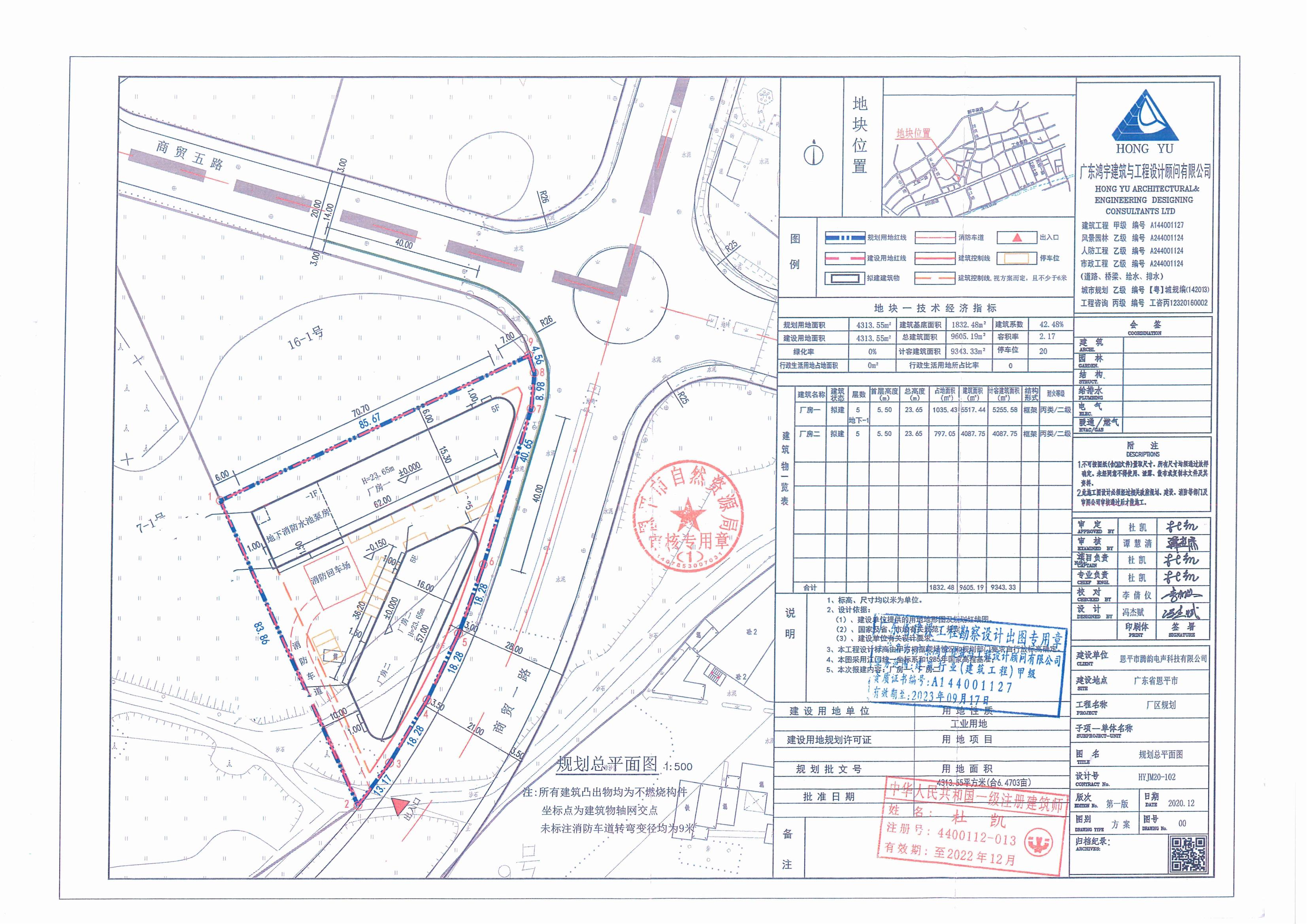 （批后公告）快猫
恩平产业转移工业园商贸区16-2号_00.jpg