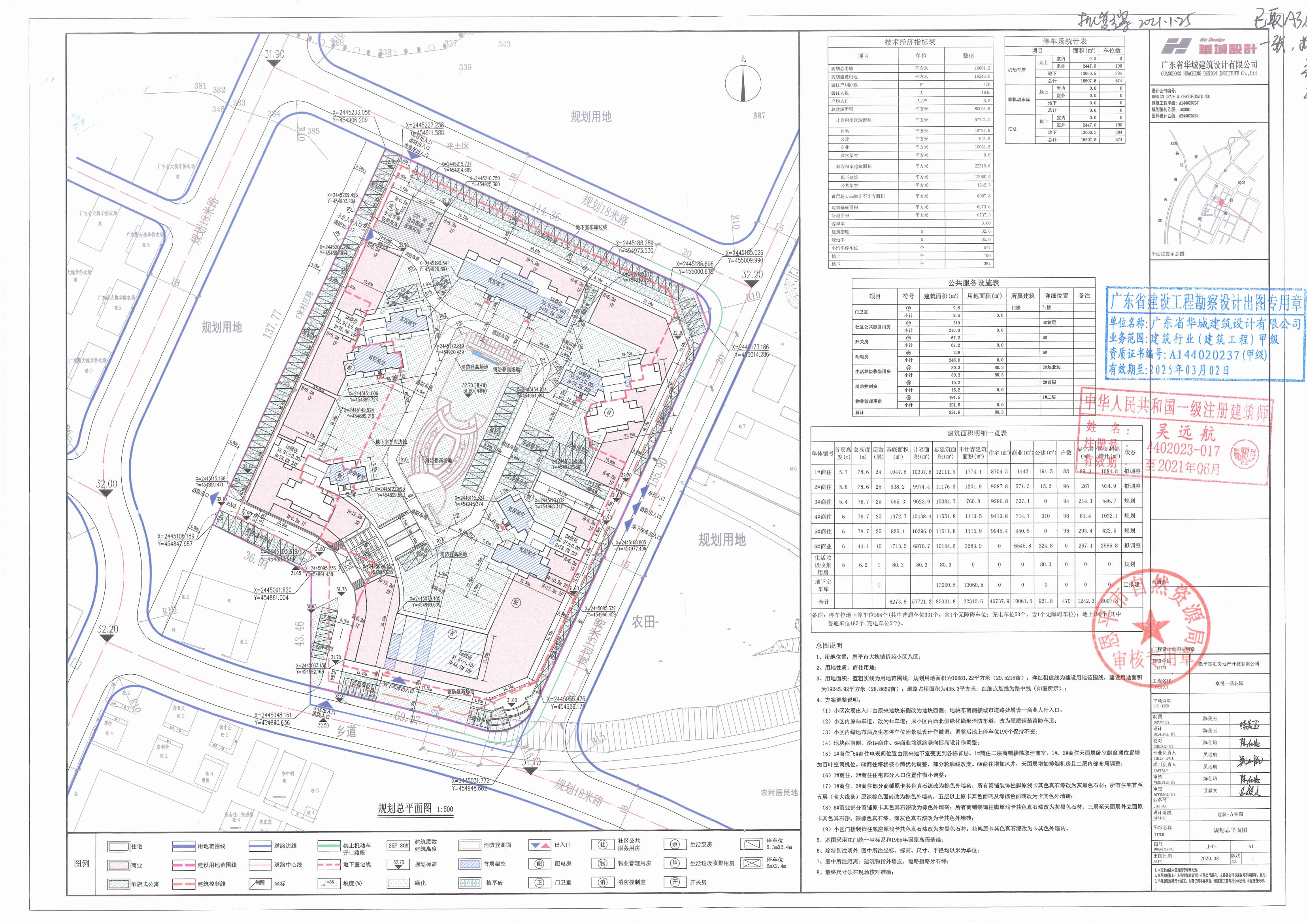【批后公告】快猫
大槐镇侨苑小区八区卓悦一品花园.jpg